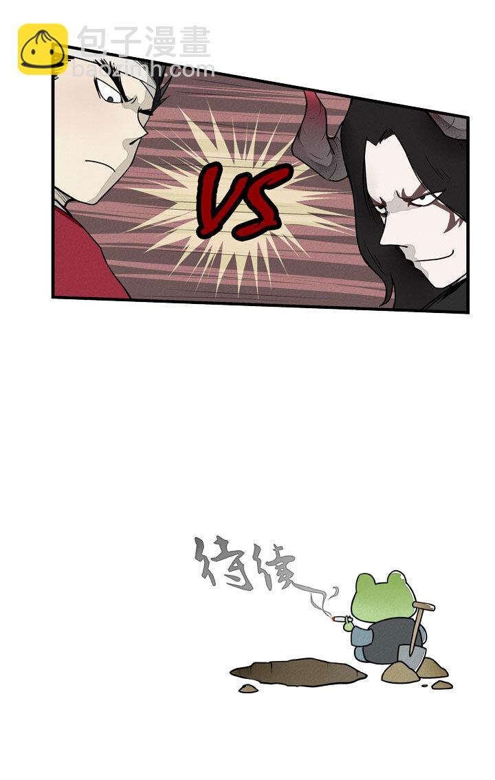 《二八神》第37话 老大登场 第12页