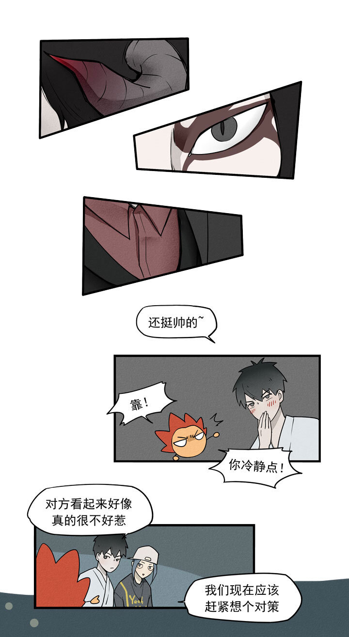 《二八神》第37话 老大登场 第3页