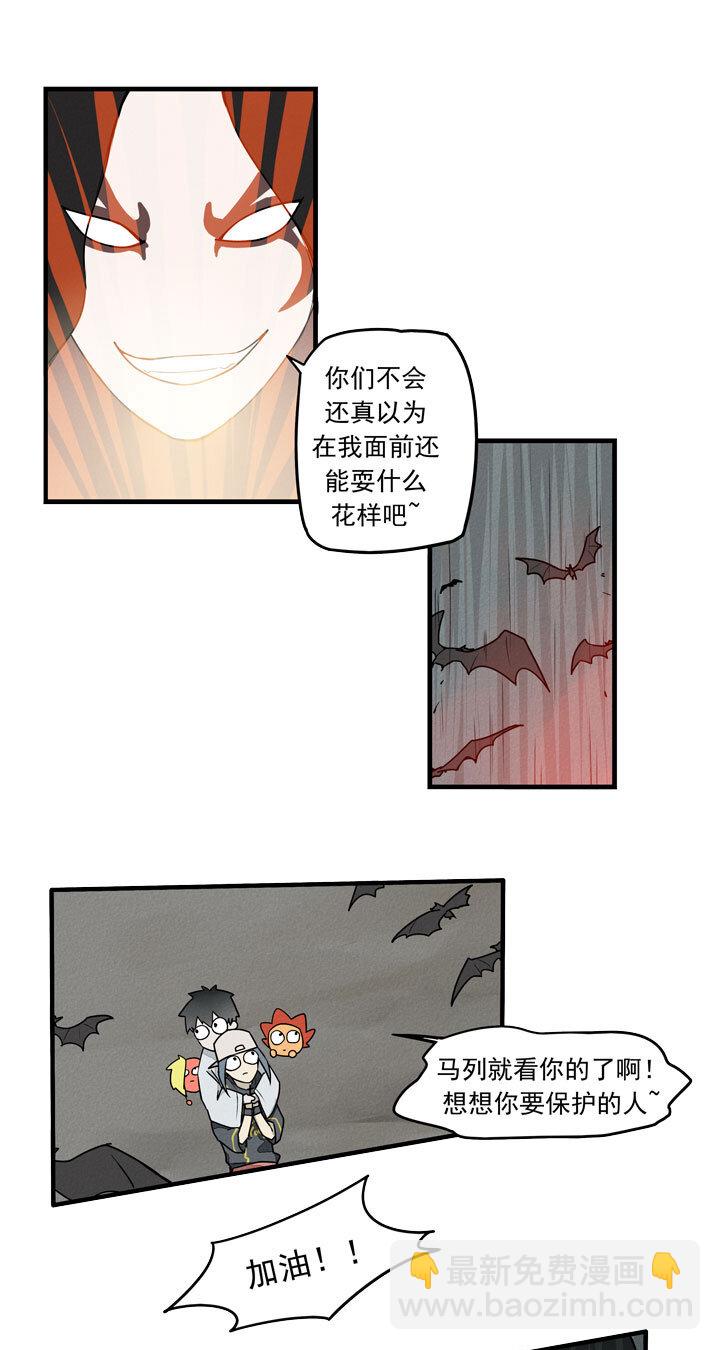《二八神》第37话 老大登场 第5页