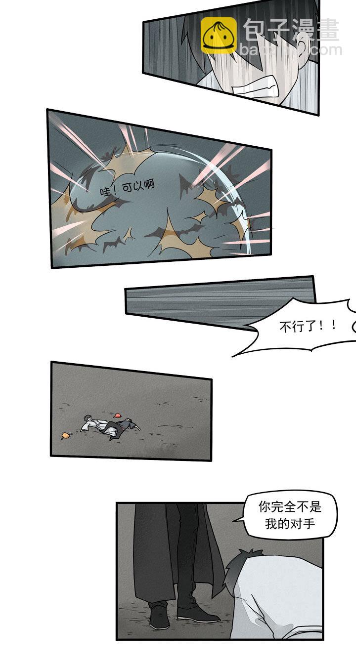 《二八神》第37话 老大登场 第6页