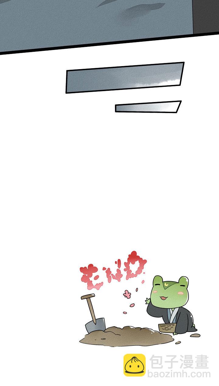《二八神》最终话 第14页