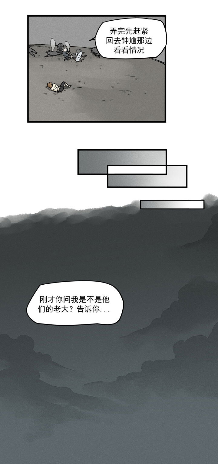 《二八神》第38话 压倒性胜利 第10页