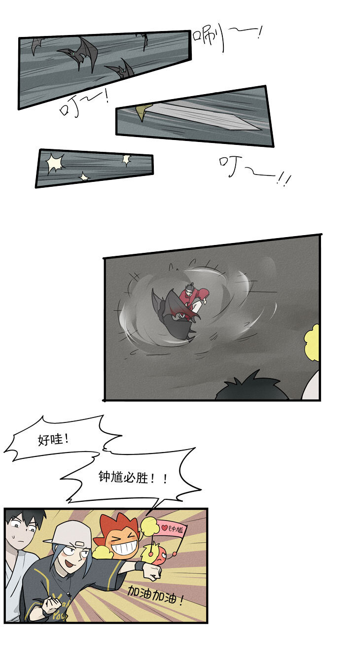 《二八神》第38话 压倒性胜利 第3页