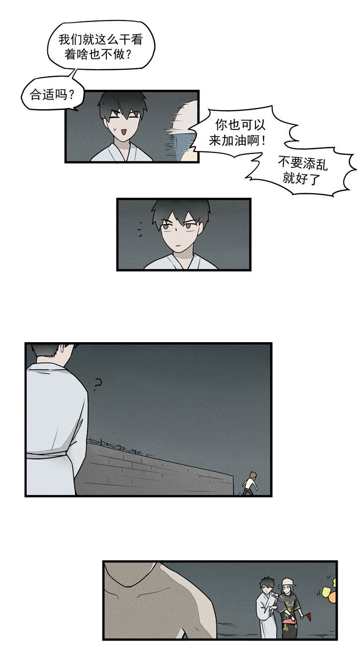 《二八神》第38话 压倒性胜利 第4页