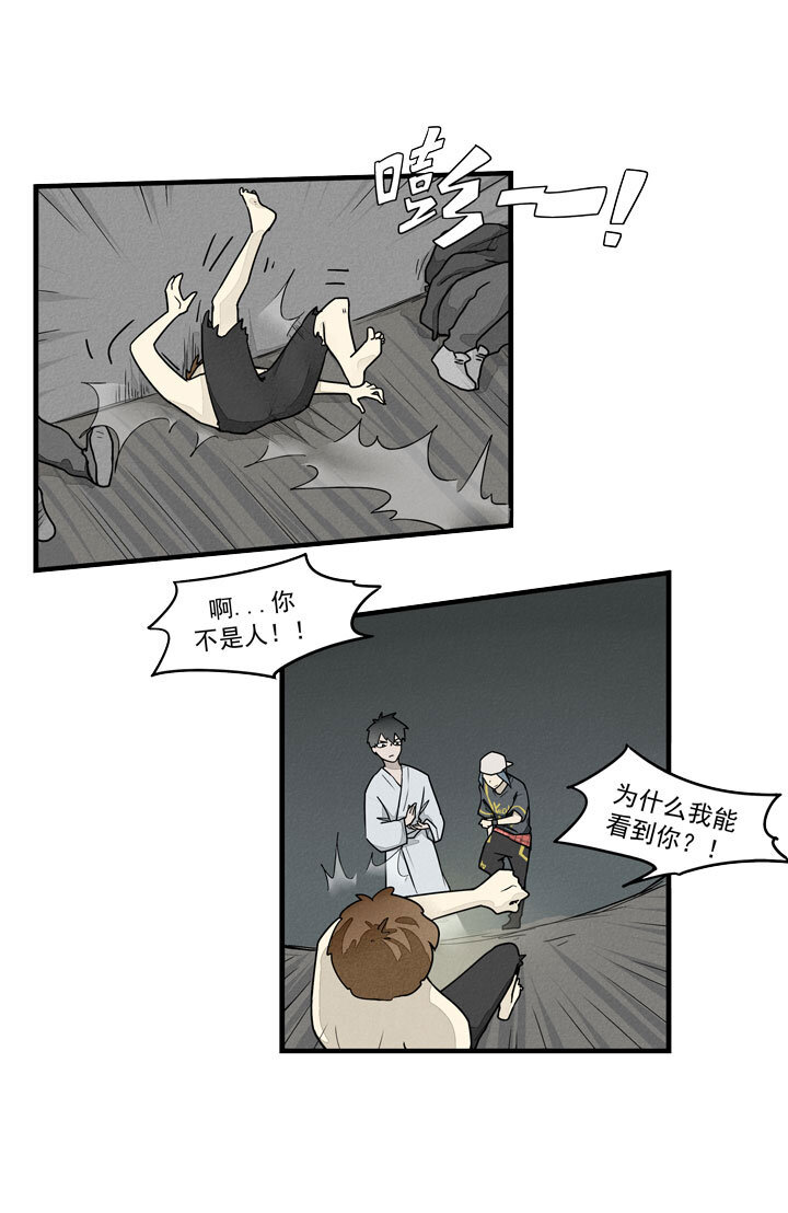 《二八神》第38话 压倒性胜利 第7页