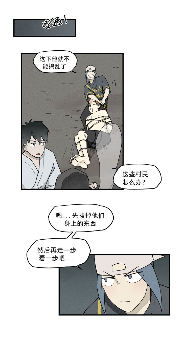 《二八神》第38话 压倒性胜利 第9页