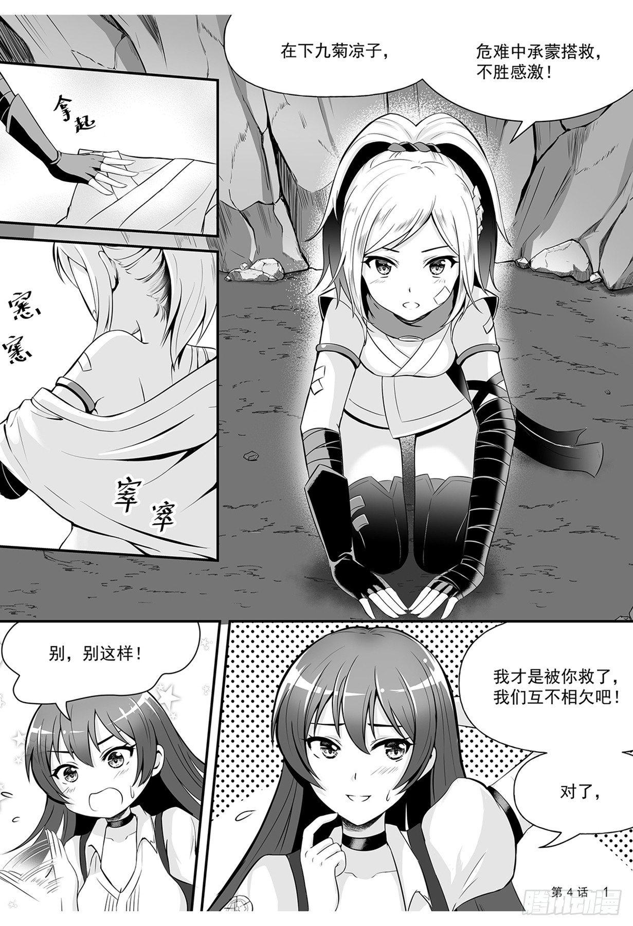 《神道物语织田娜娜》回忆 上 第2页