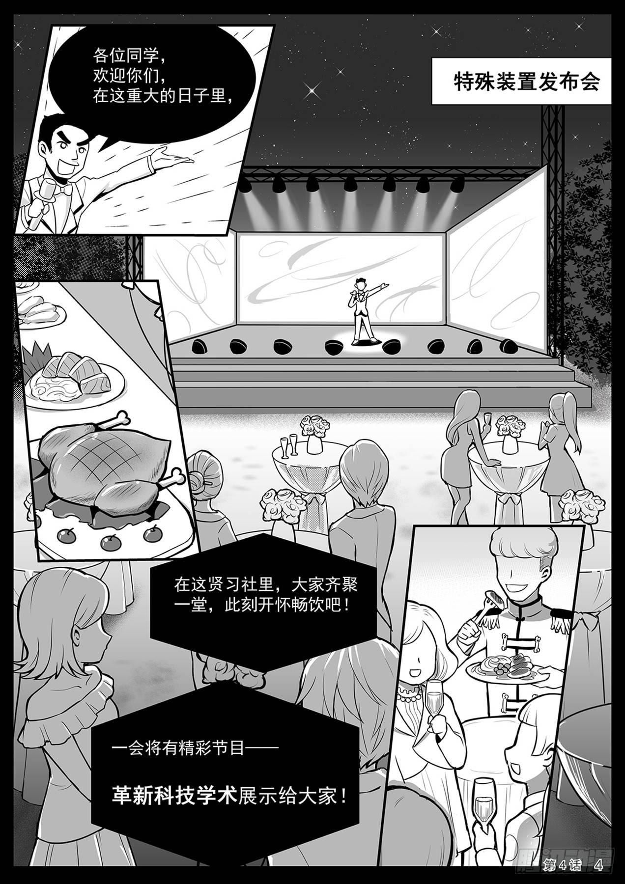 《神道物语织田娜娜》回忆 上 第5页