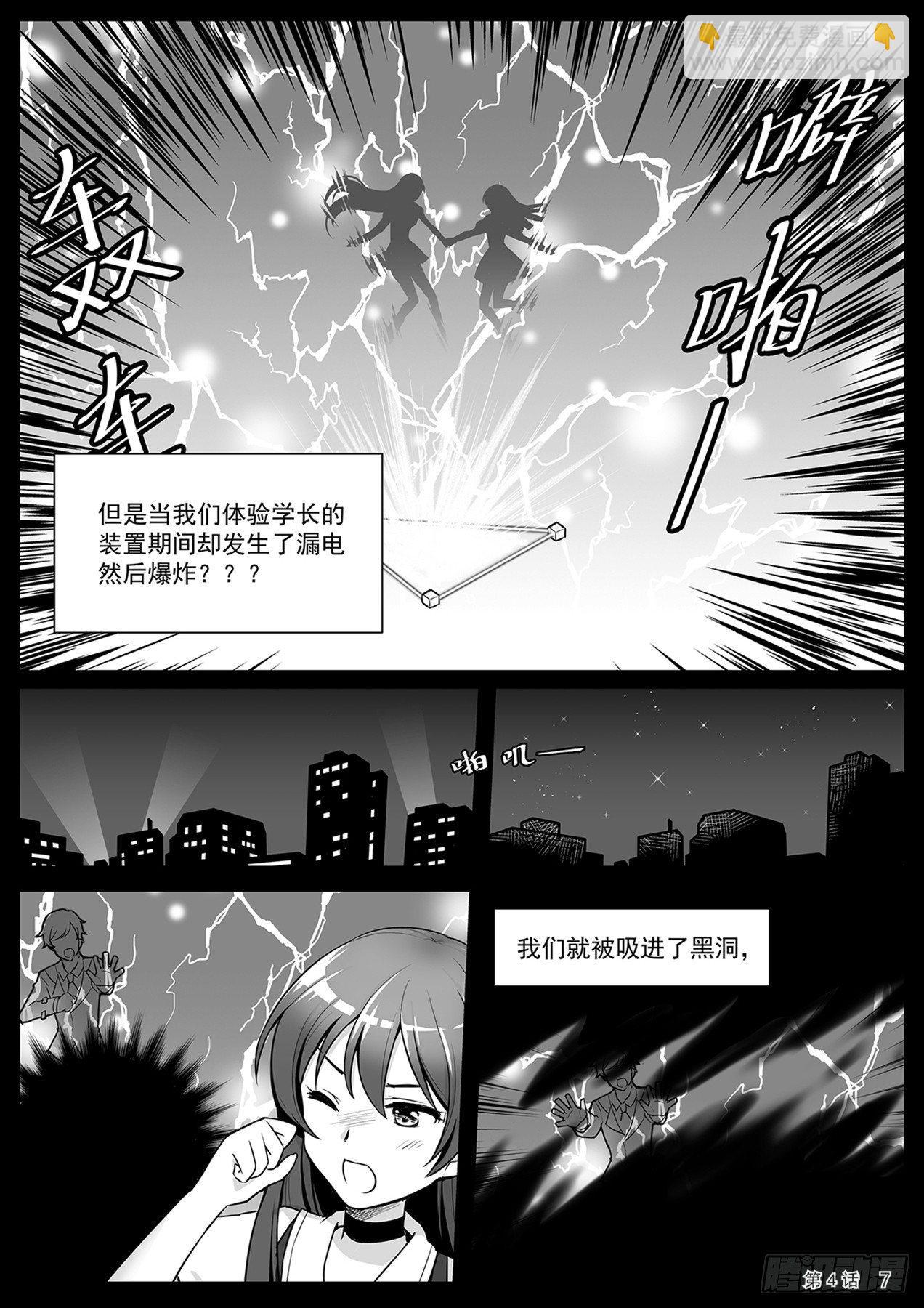 《神道物语织田娜娜》回忆 上 第8页