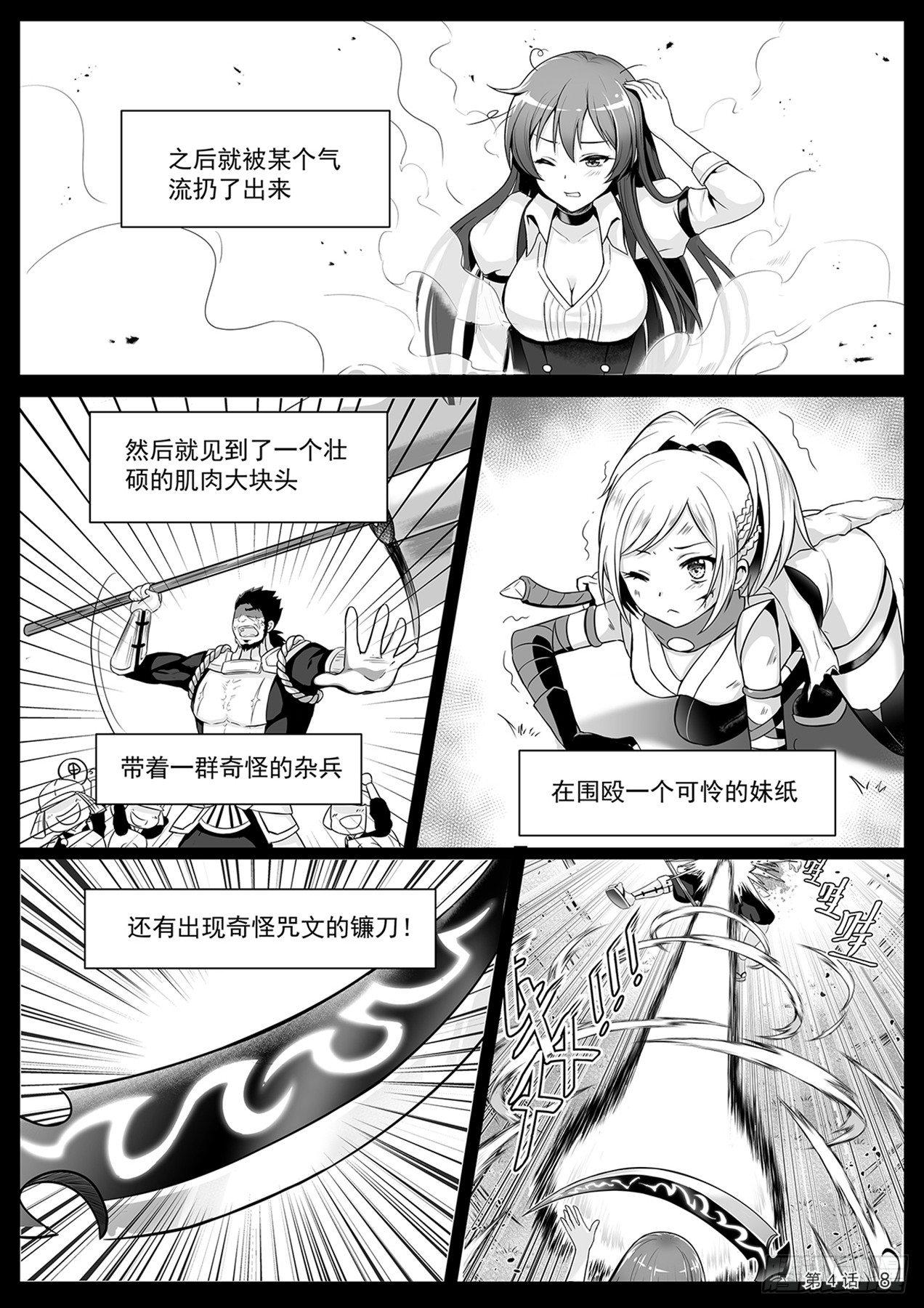 《神道物语织田娜娜》回忆 上 第9页