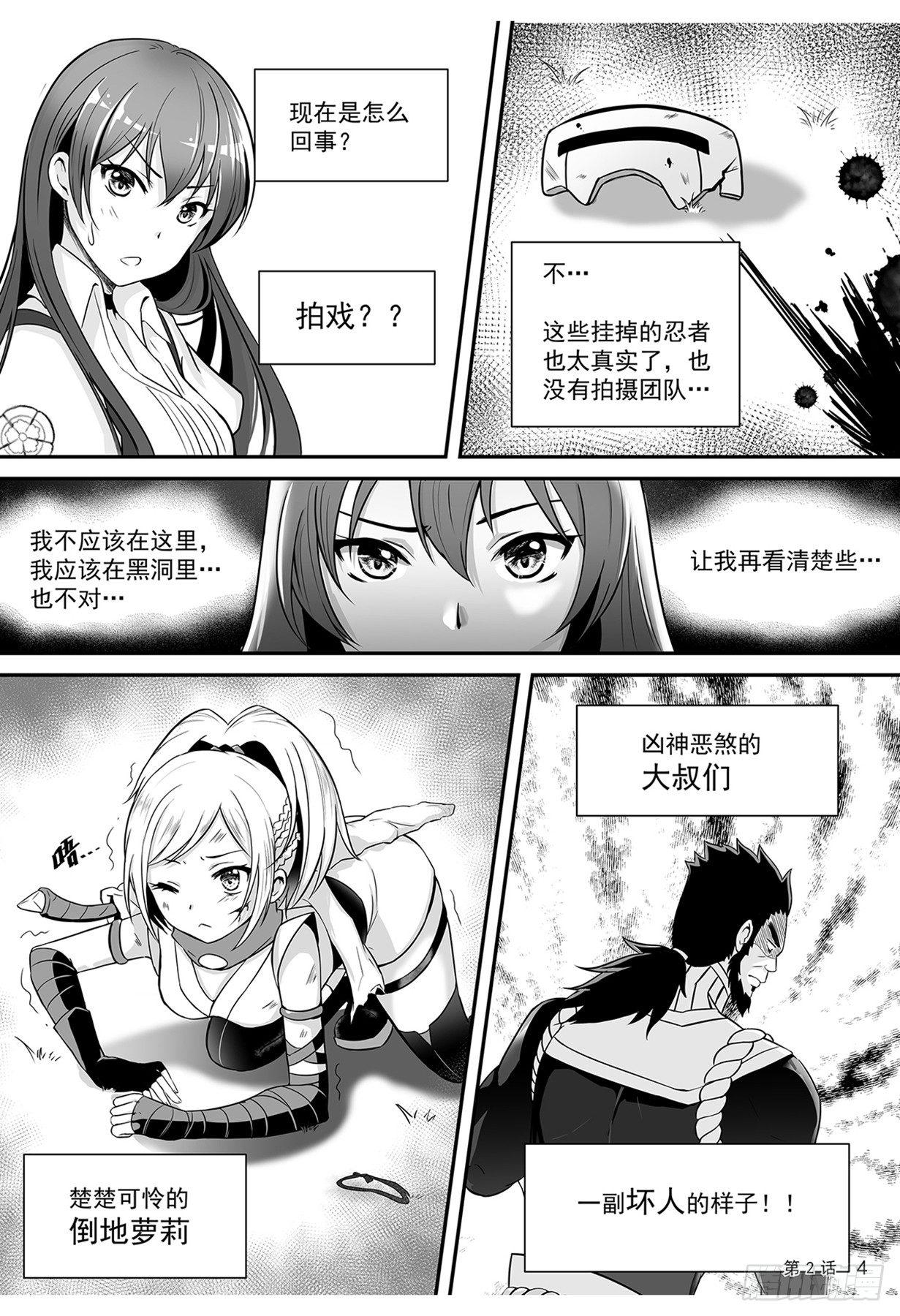 《神道物语织田娜娜》意外来到不一样的世界 下下 第5页