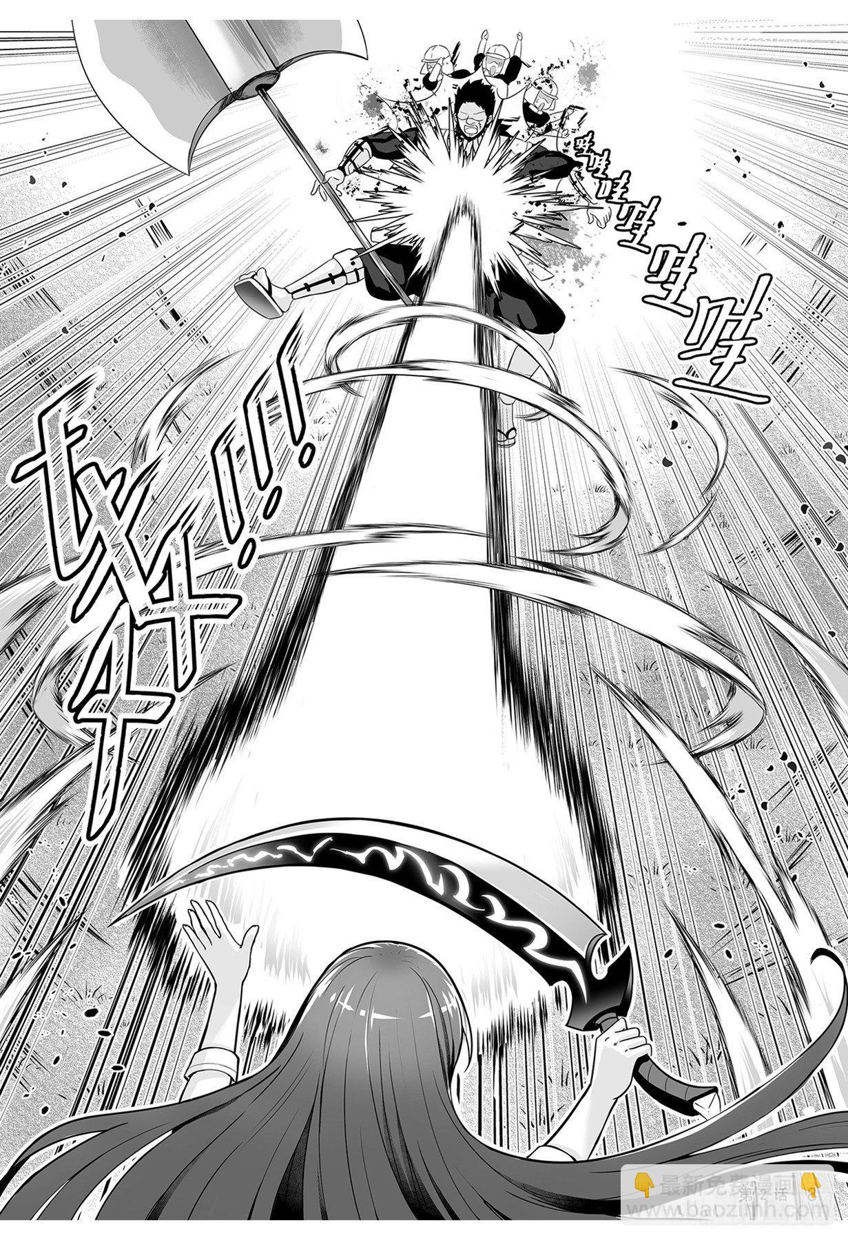 《神道物语织田娜娜》意外来到不一样的世界 下下 第9页