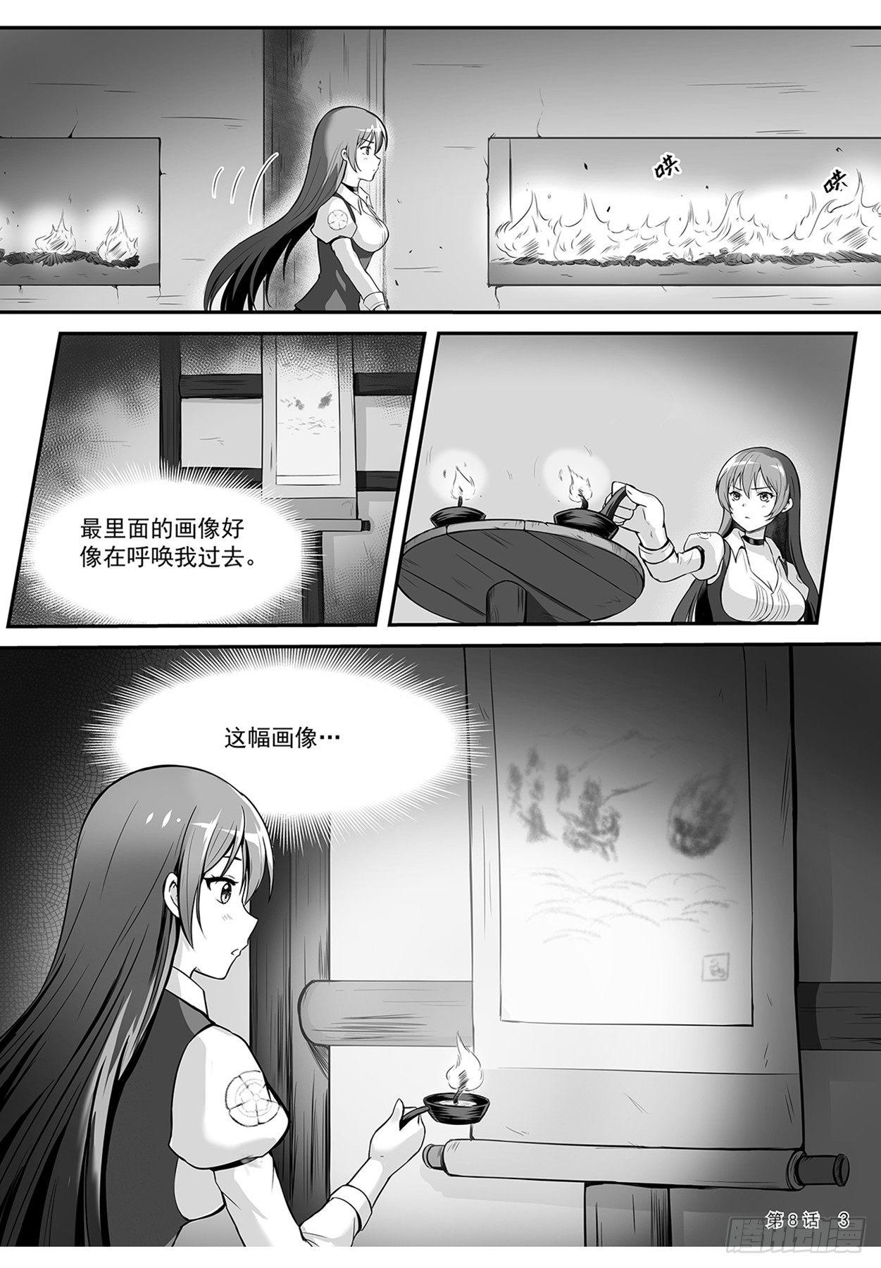 《神道物语织田娜娜》九菊秘道奇遇 上 第10页