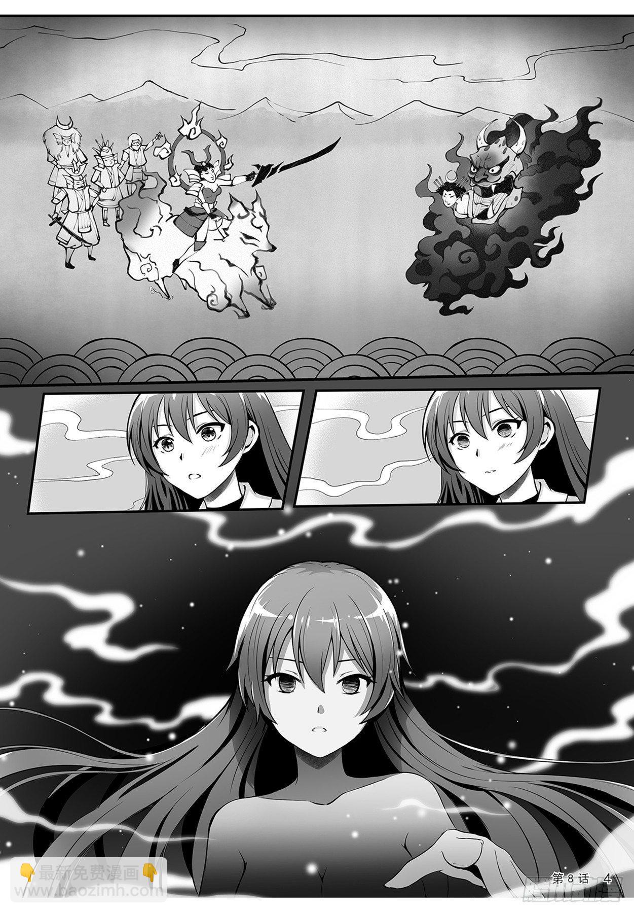 《神道物语织田娜娜》九菊秘道奇遇 上 第11页