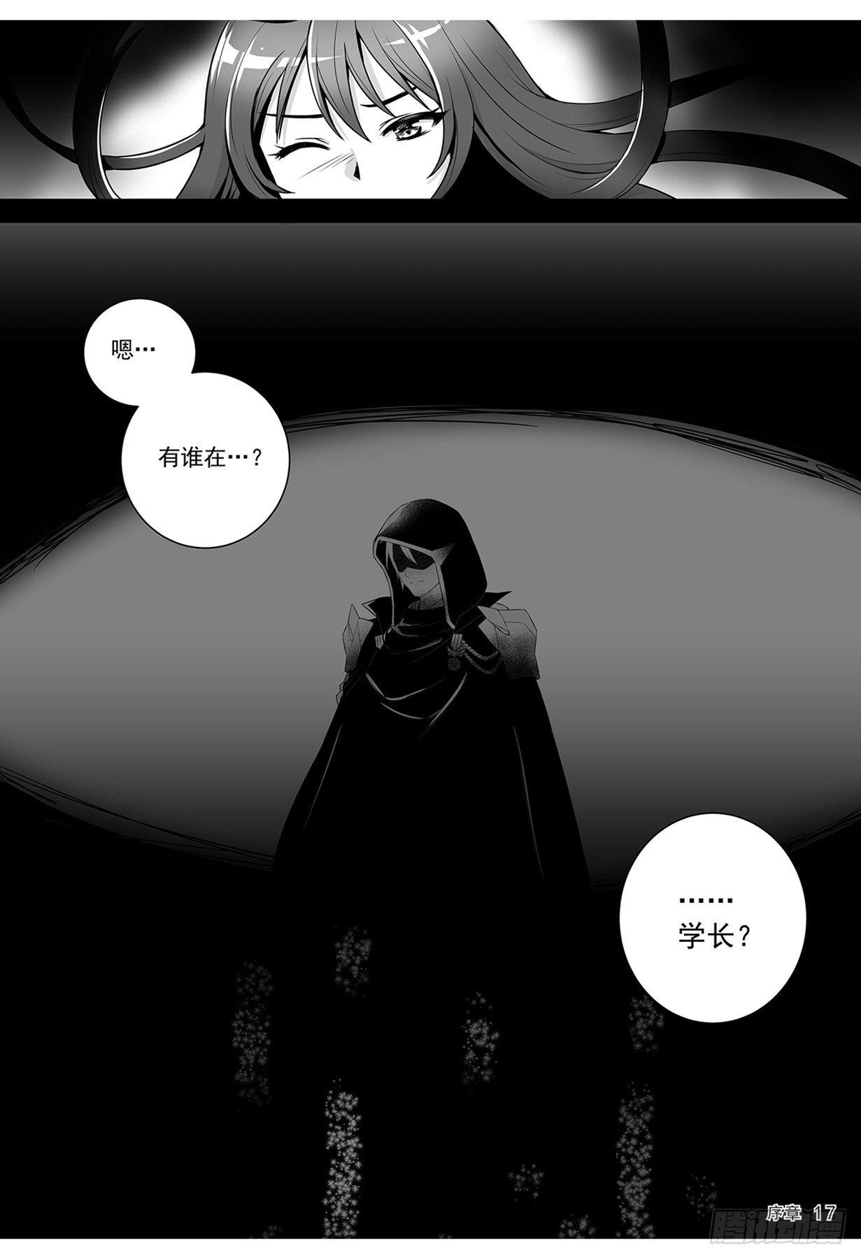 《神道物语织田娜娜》外传 第18页