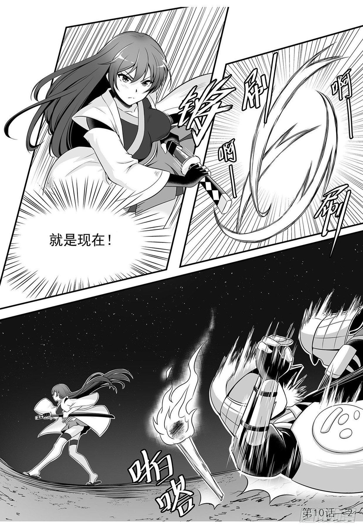 《神道物语织田娜娜》拯救九菊村民 下 第3页
