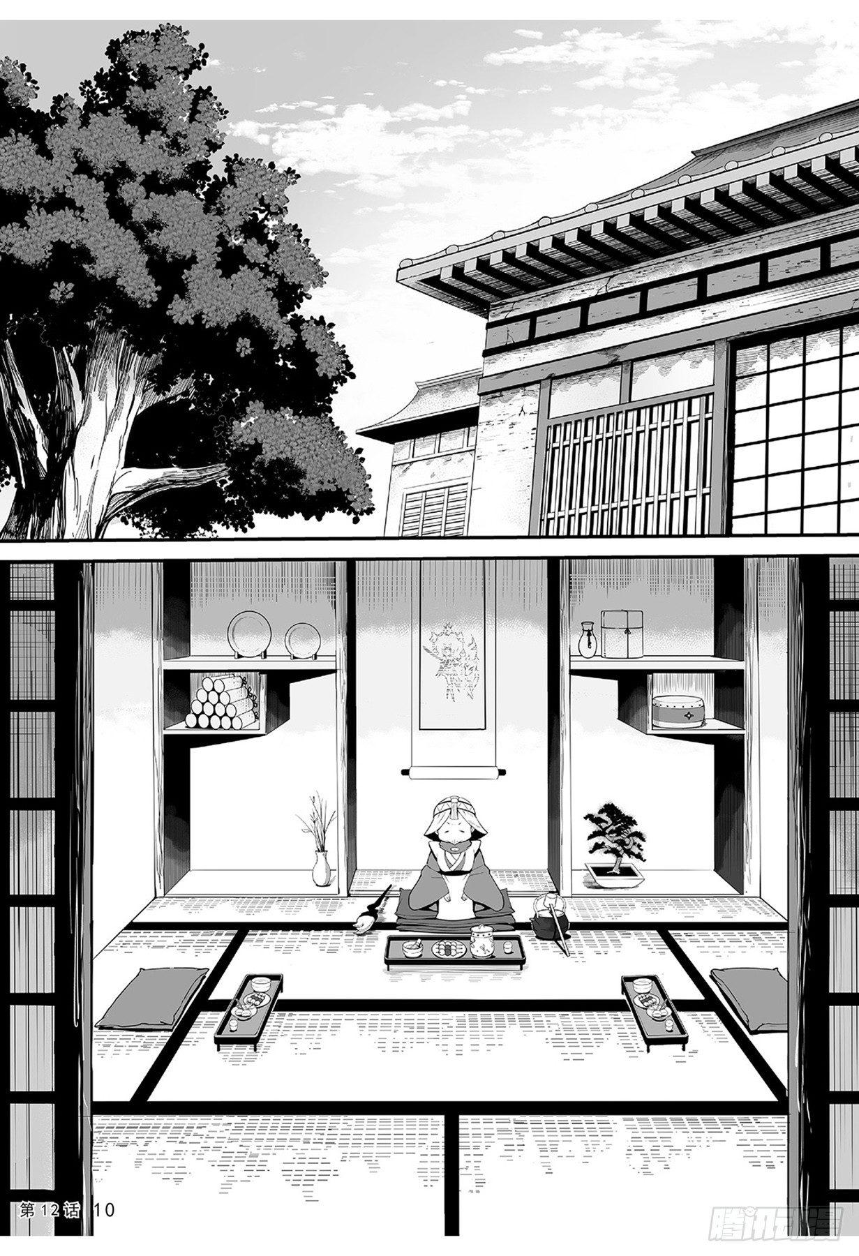 《神道物语织田娜娜》古画的秘密 第11页