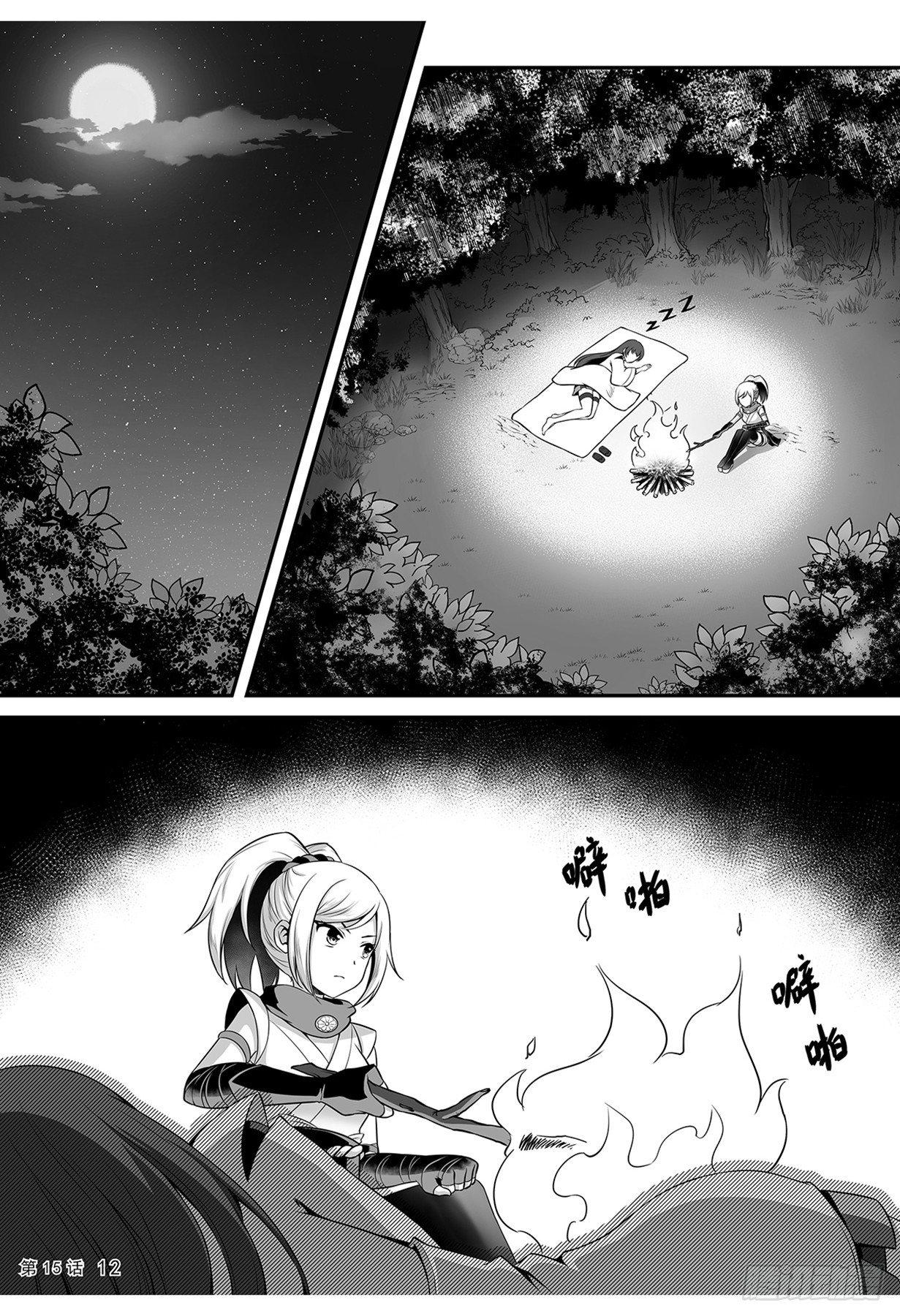 《神道物语织田娜娜》离开 第13页