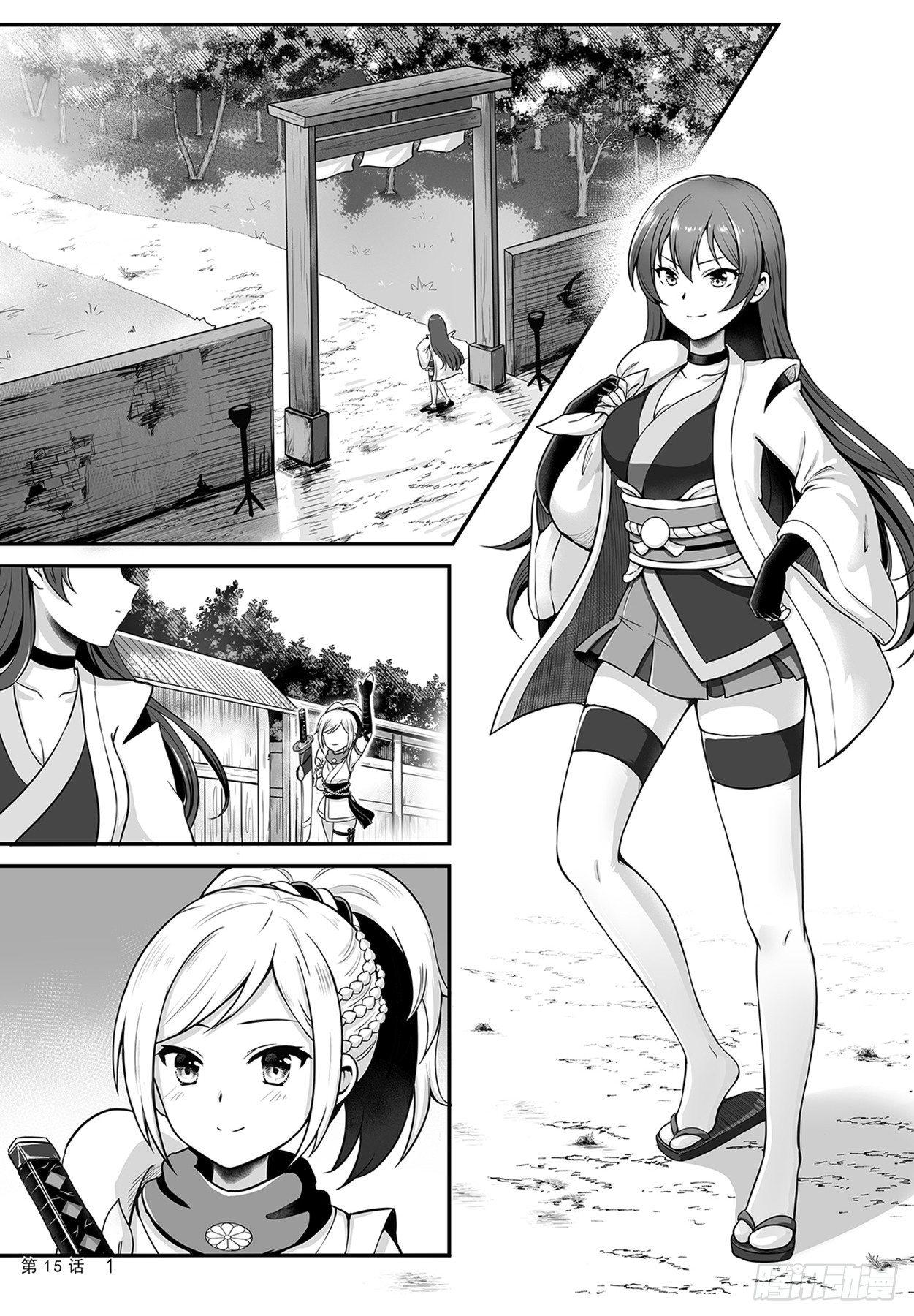 《神道物语织田娜娜》离开 第2页