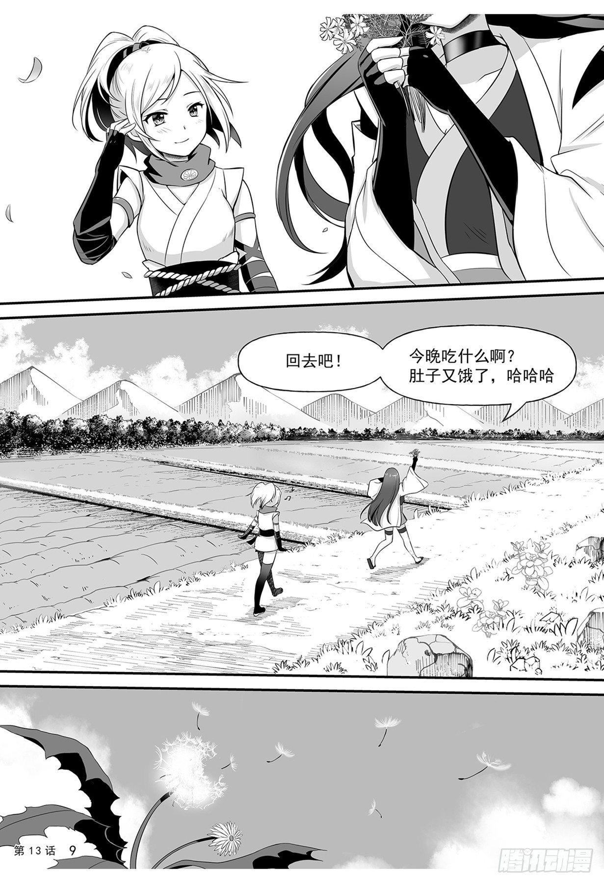 《神道物语织田娜娜》战乱后的九菊村 第10页