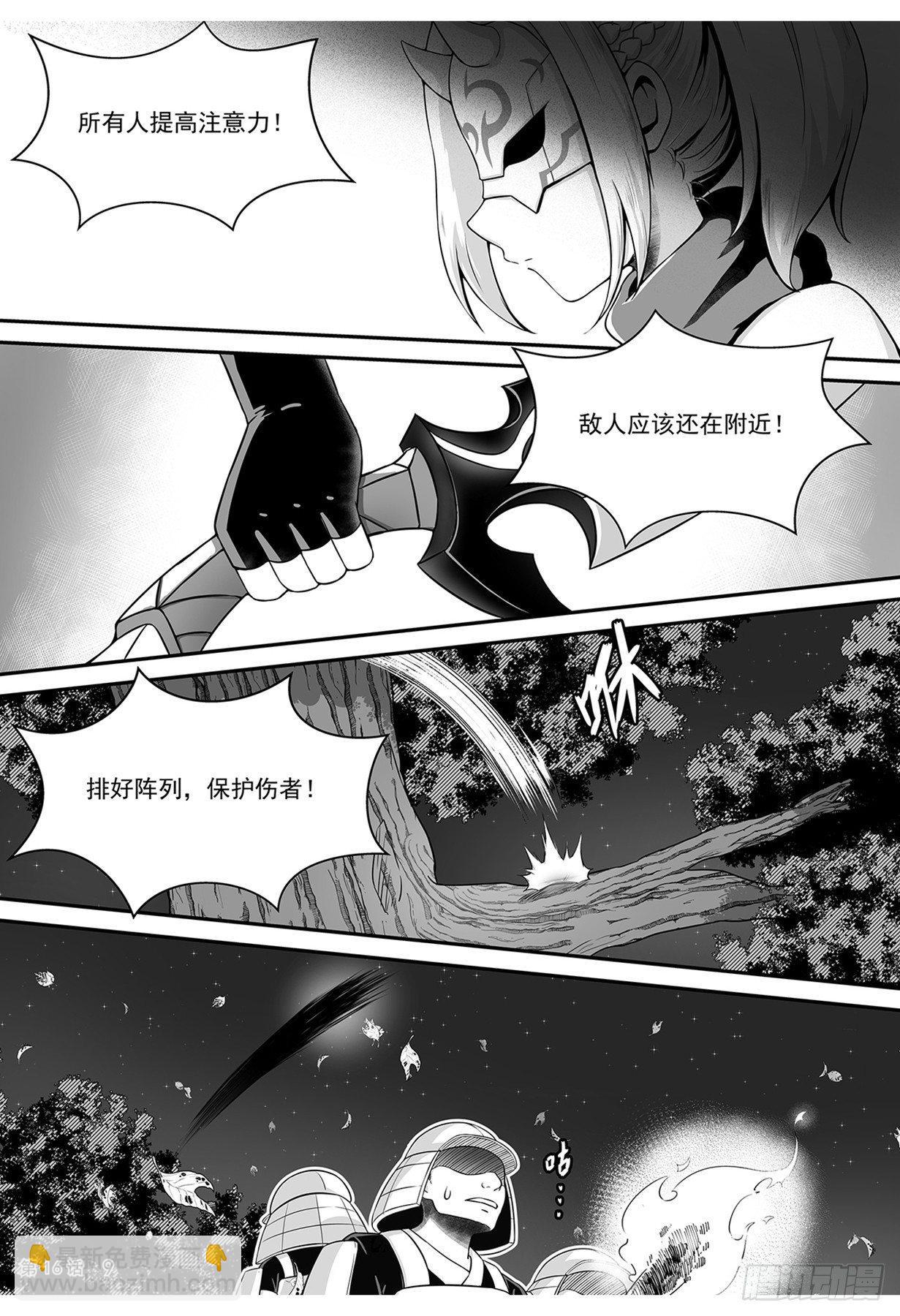 《神道物语织田娜娜》巫忍的实力 第10页