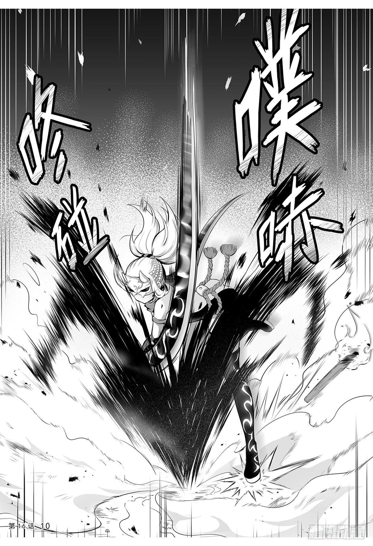 《神道物语织田娜娜》巫忍的实力 第11页