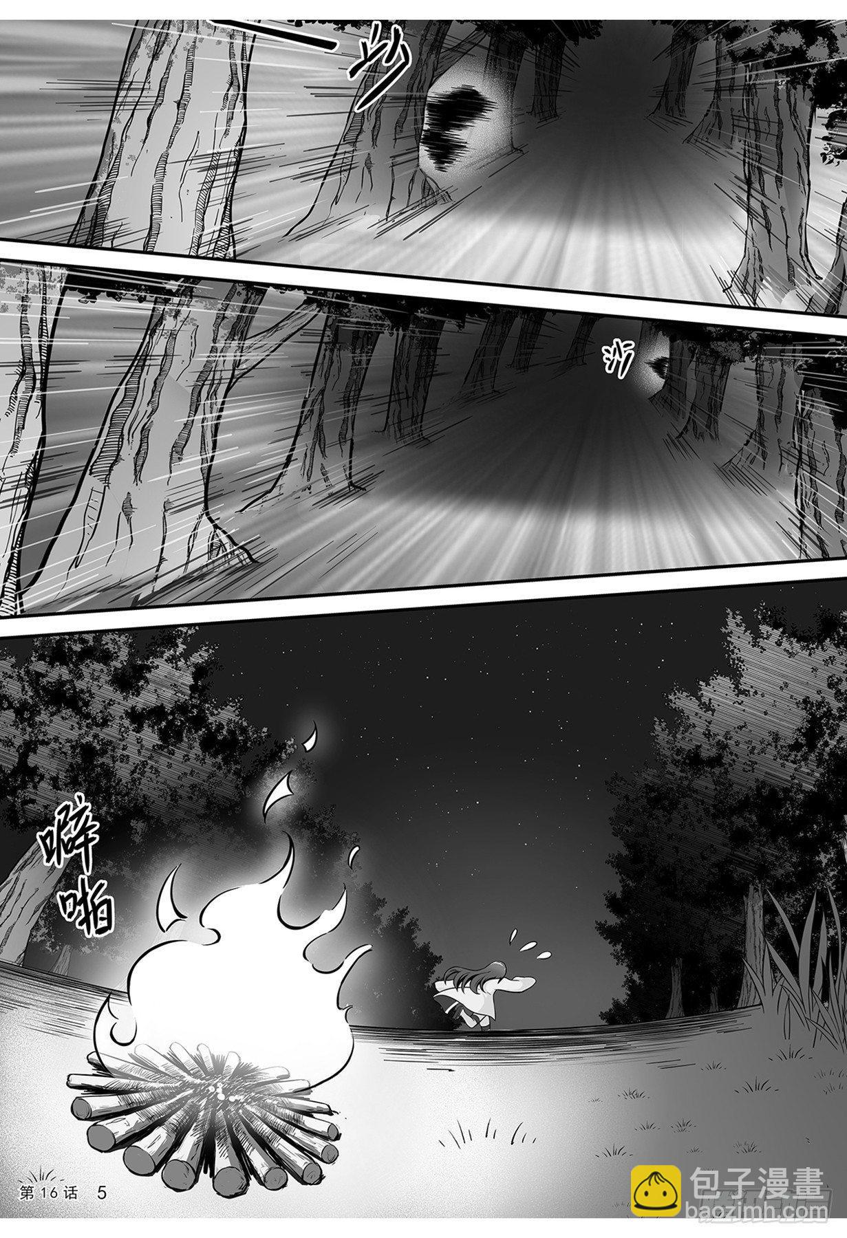 《神道物语织田娜娜》巫忍的实力 第6页