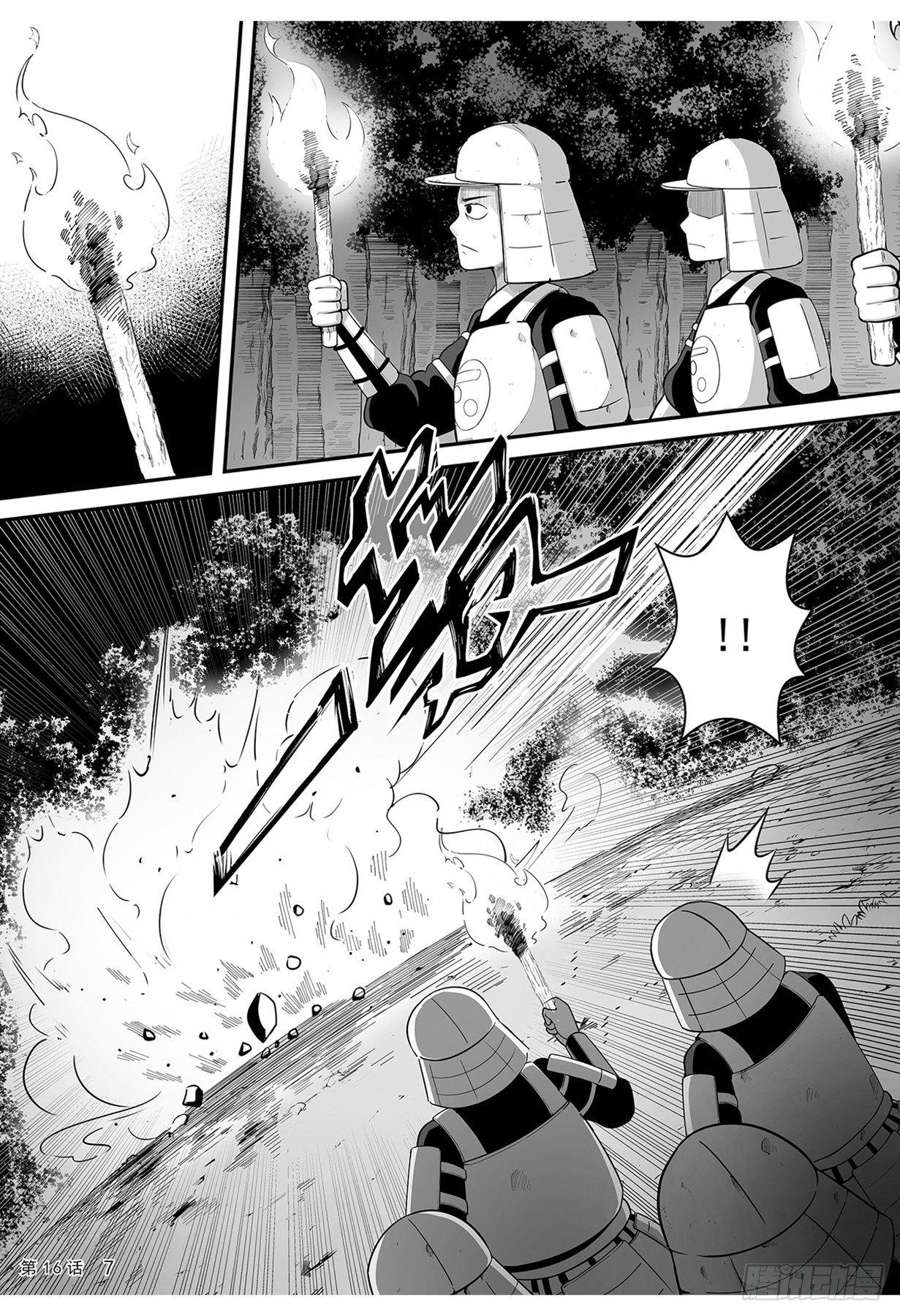 《神道物语织田娜娜》巫忍的实力 第8页