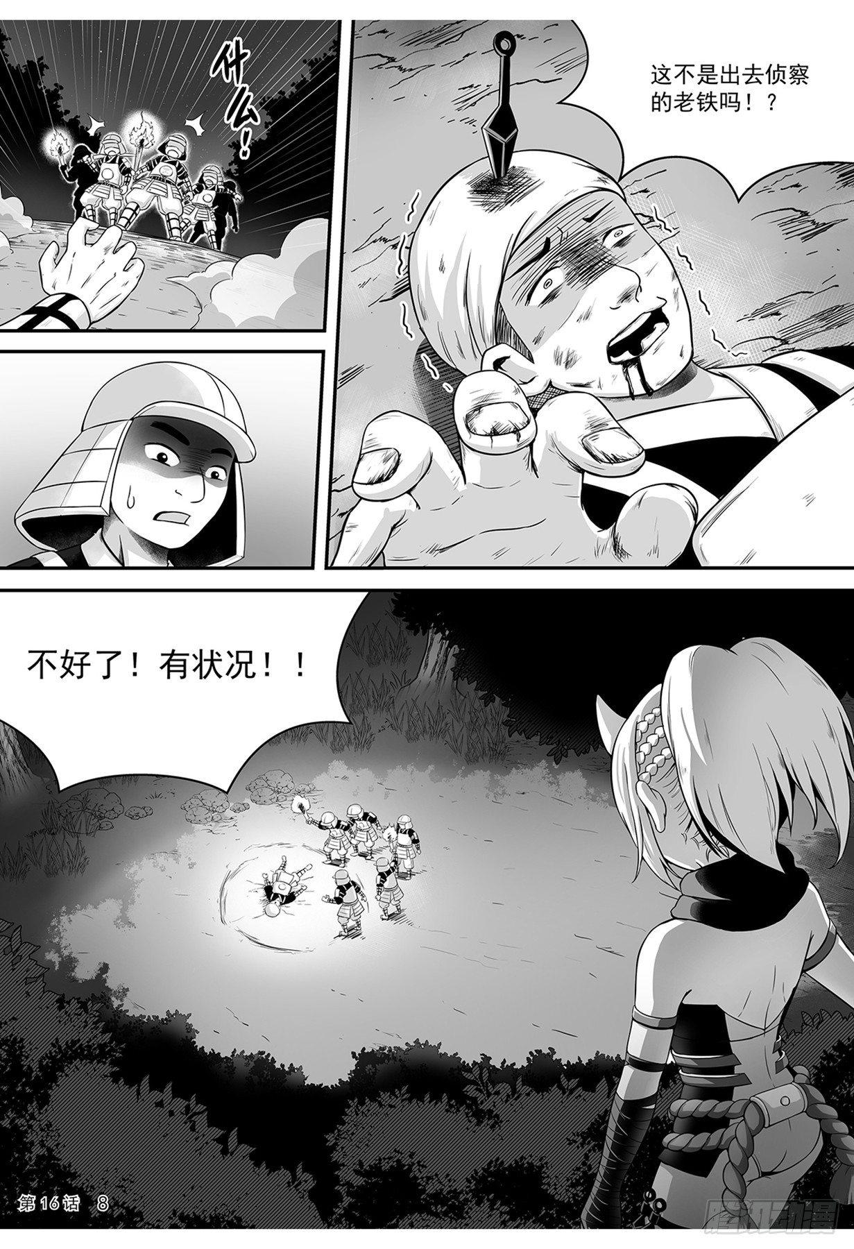 《神道物语织田娜娜》巫忍的实力 第9页