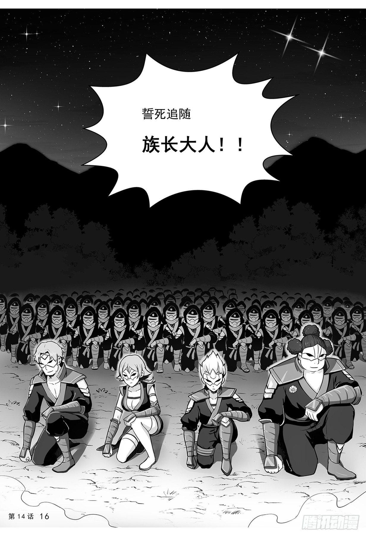 《神道物语织田娜娜》凉子获得神器 第16页