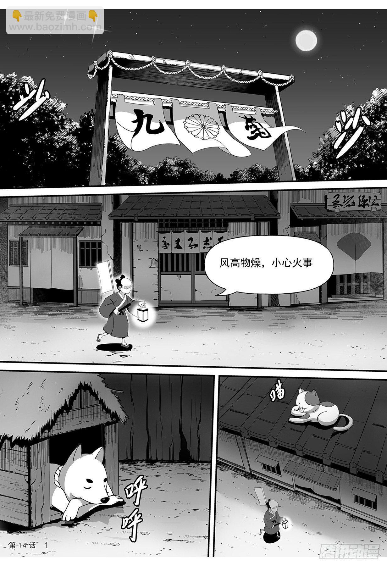 《神道物语织田娜娜》凉子获得神器 第2页