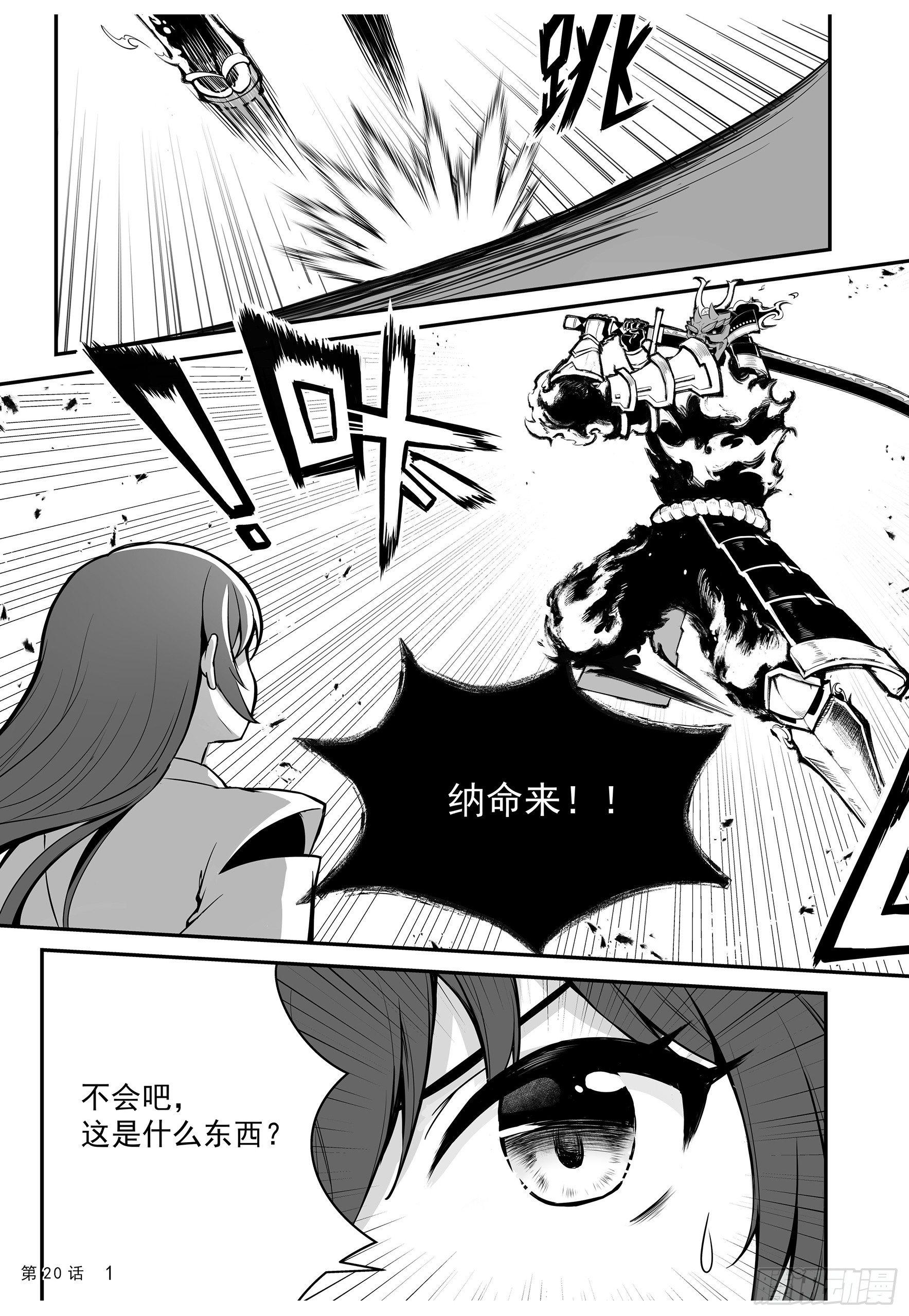 《神道物语织田娜娜》神棚和天御铠　下 第2页