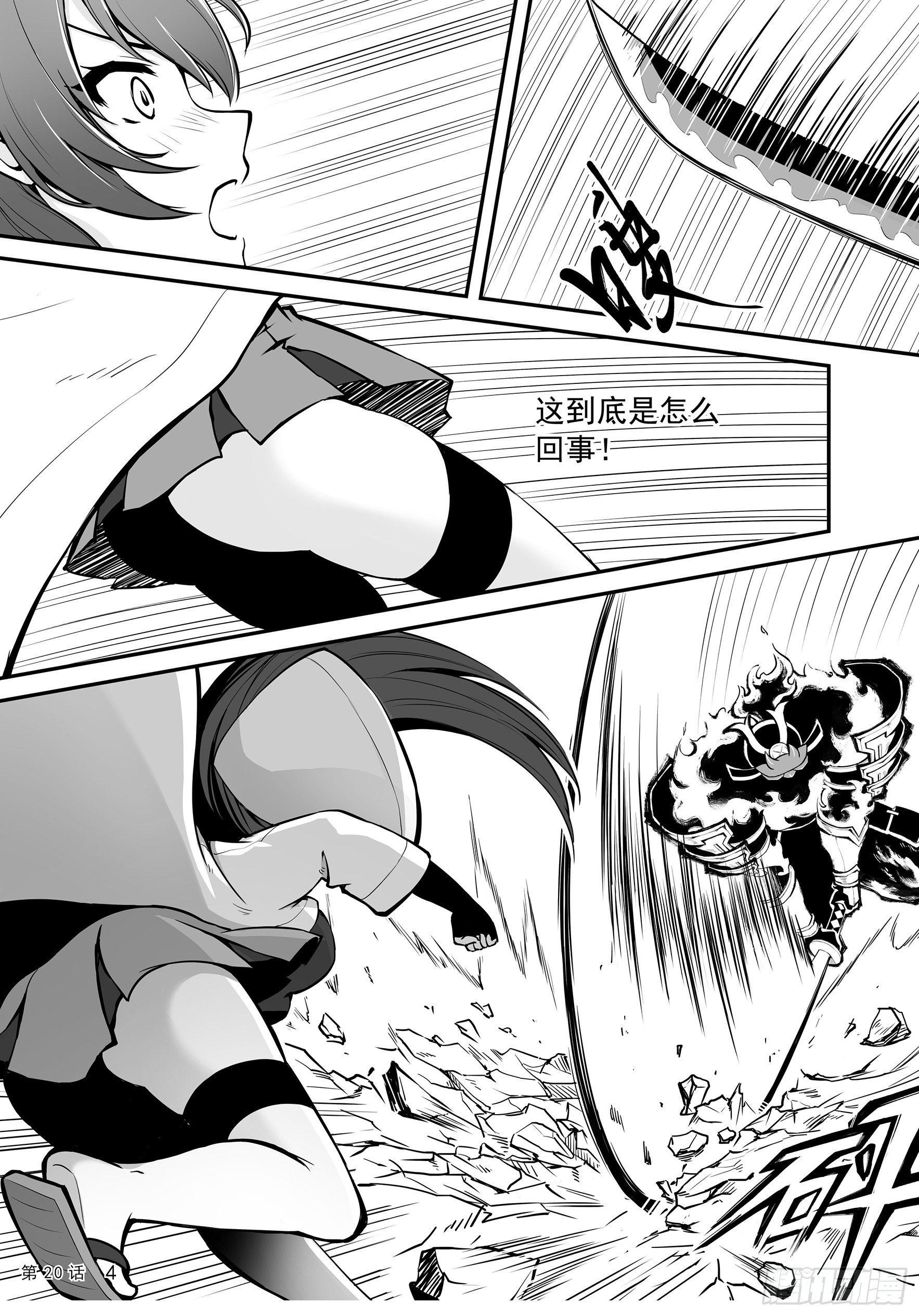 《神道物语织田娜娜》神棚和天御铠　下 第5页