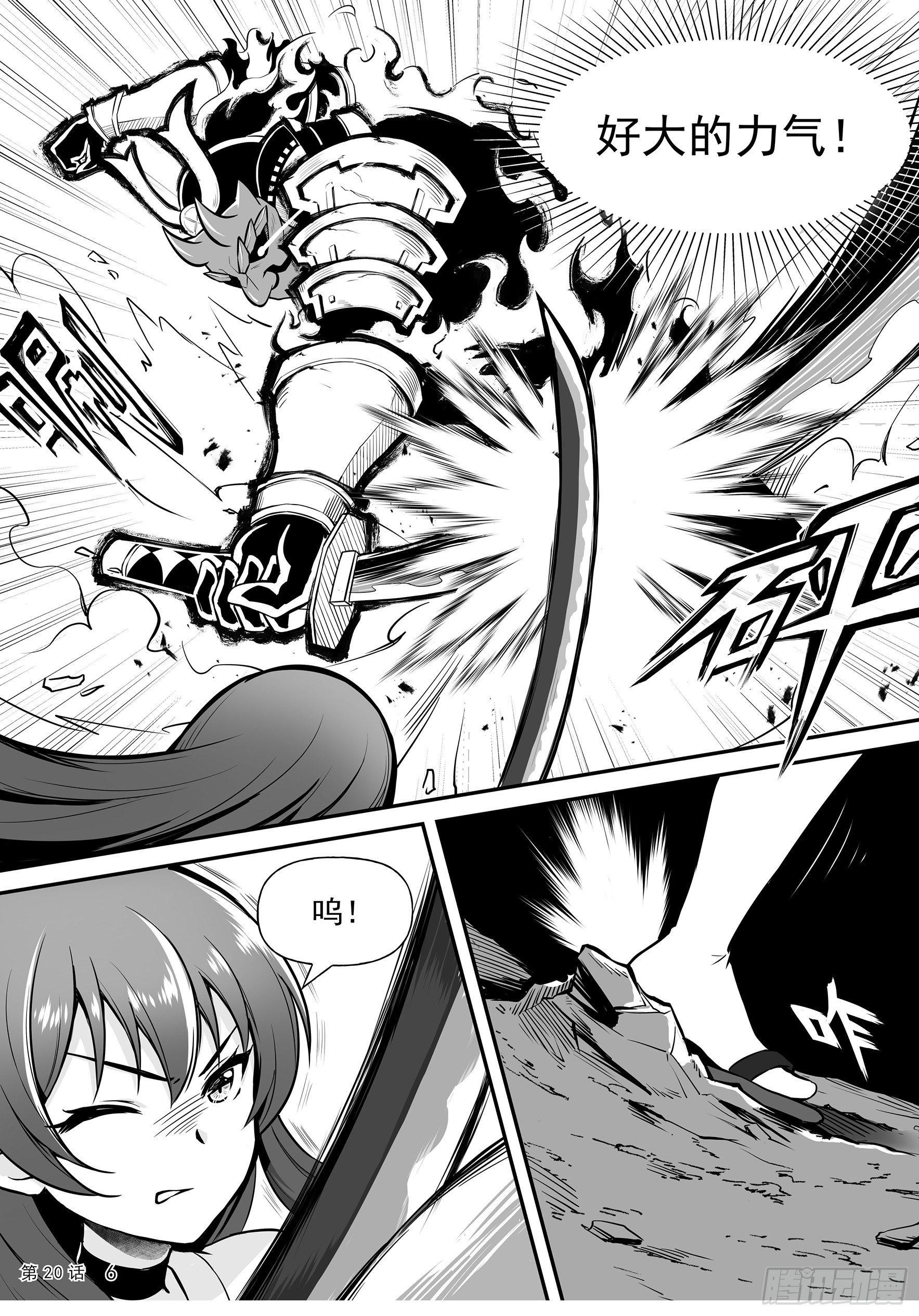 《神道物语织田娜娜》神棚和天御铠　下 第7页