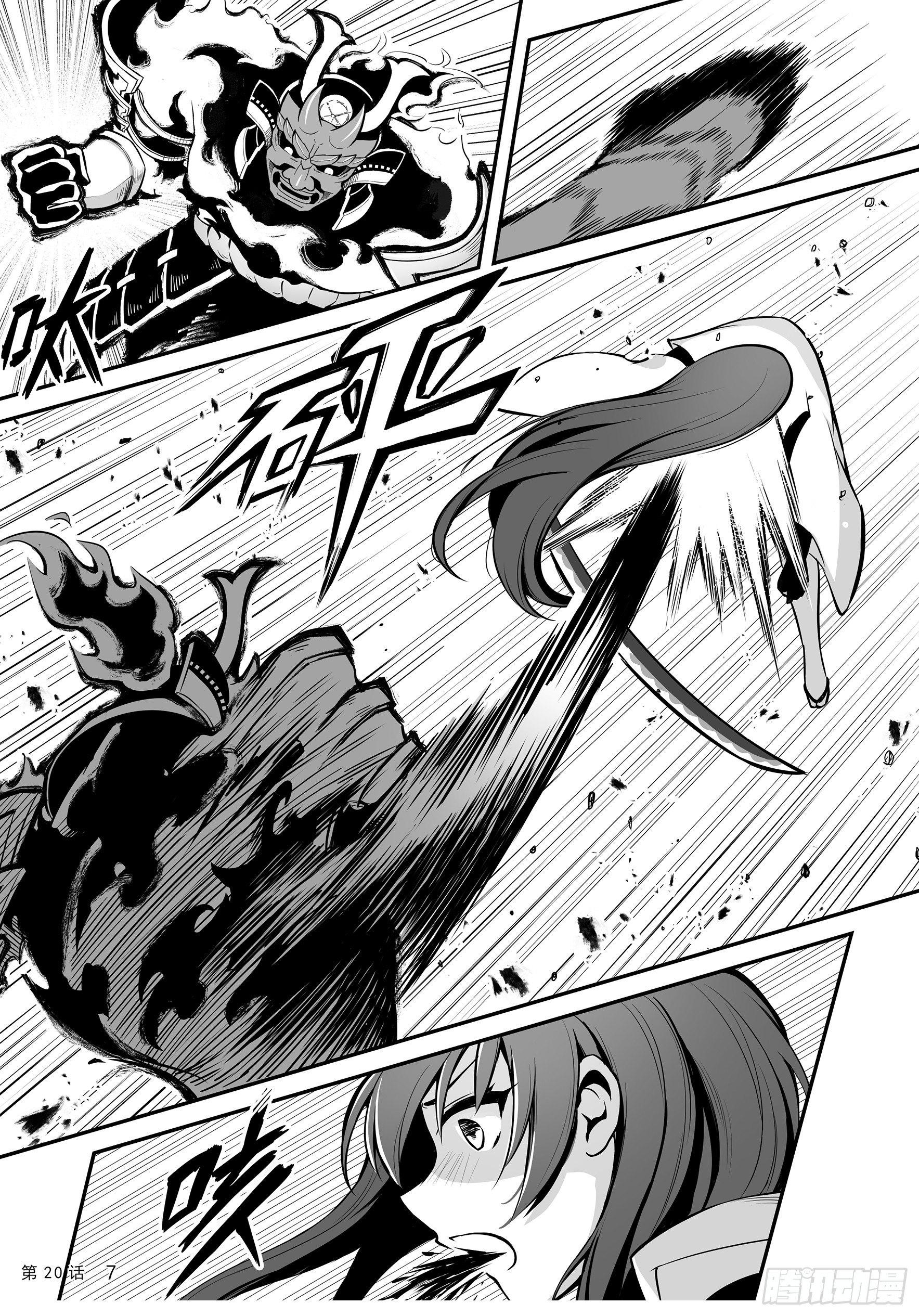 《神道物语织田娜娜》神棚和天御铠　下 第8页