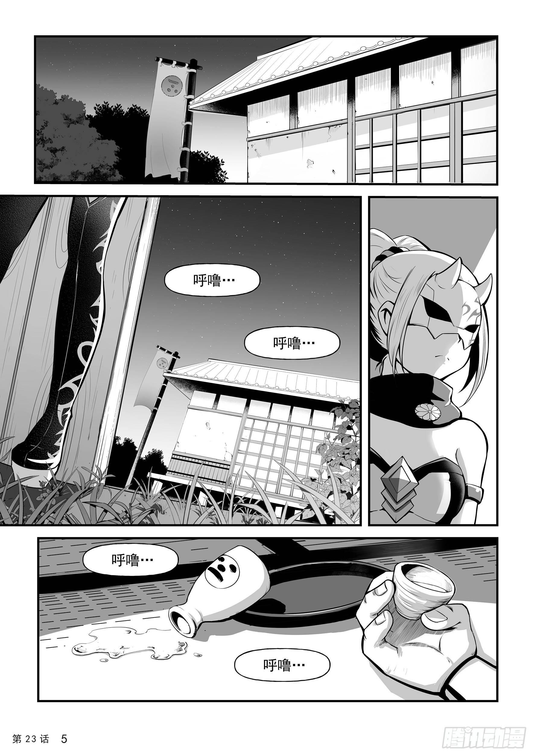 《神道物语织田娜娜》重逢 第7页