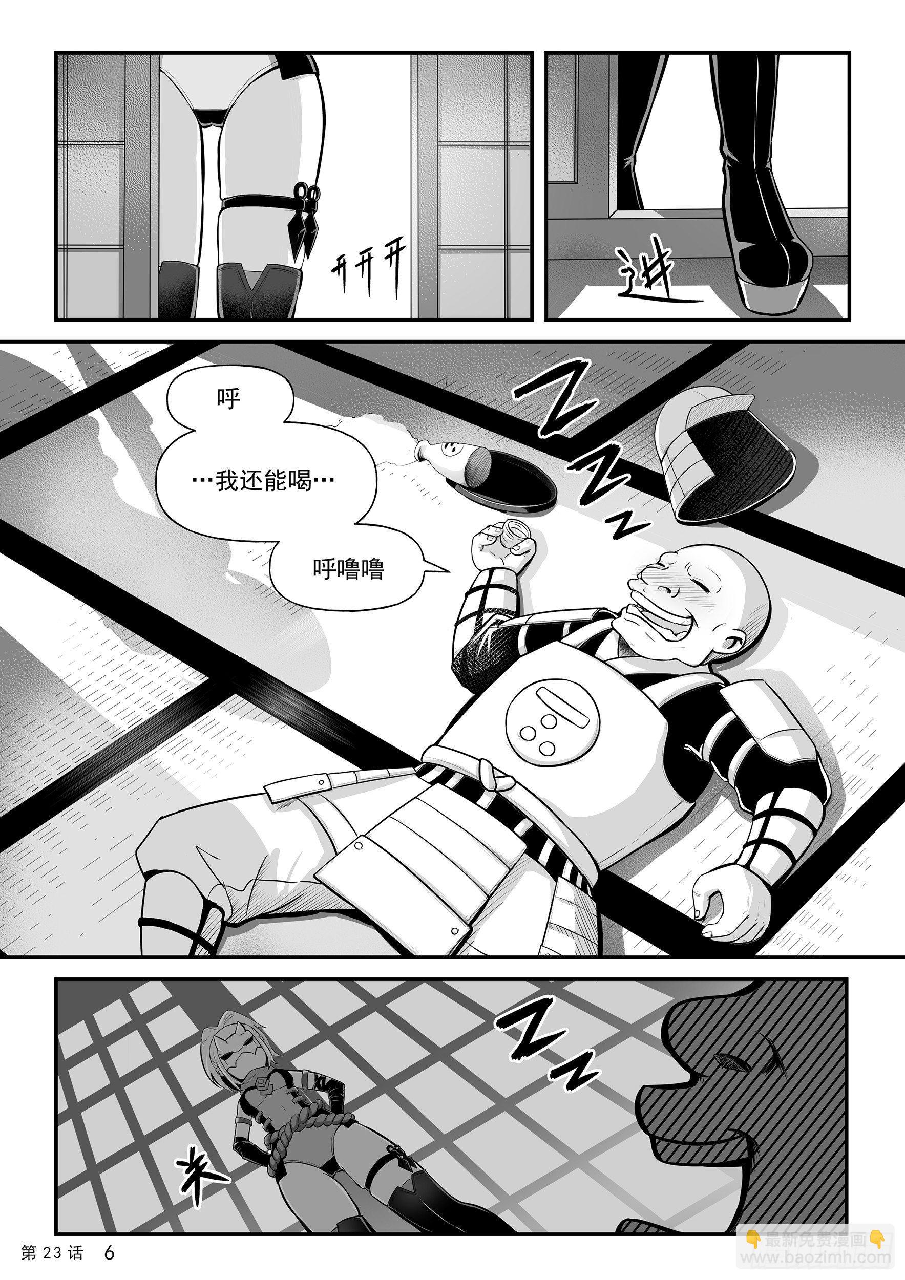 《神道物语织田娜娜》重逢 第8页