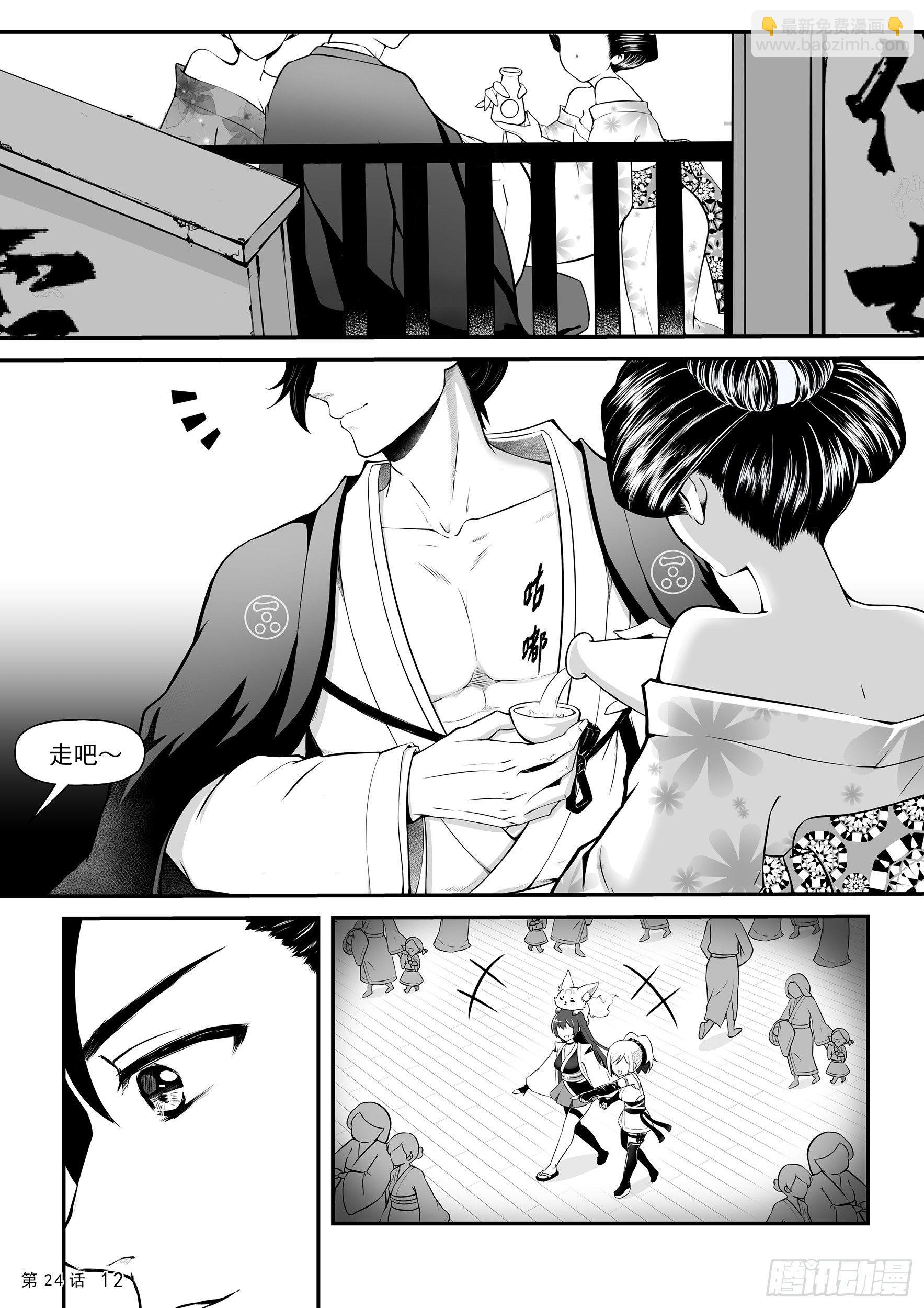 《神道物语织田娜娜》前往铃尾城 第15页