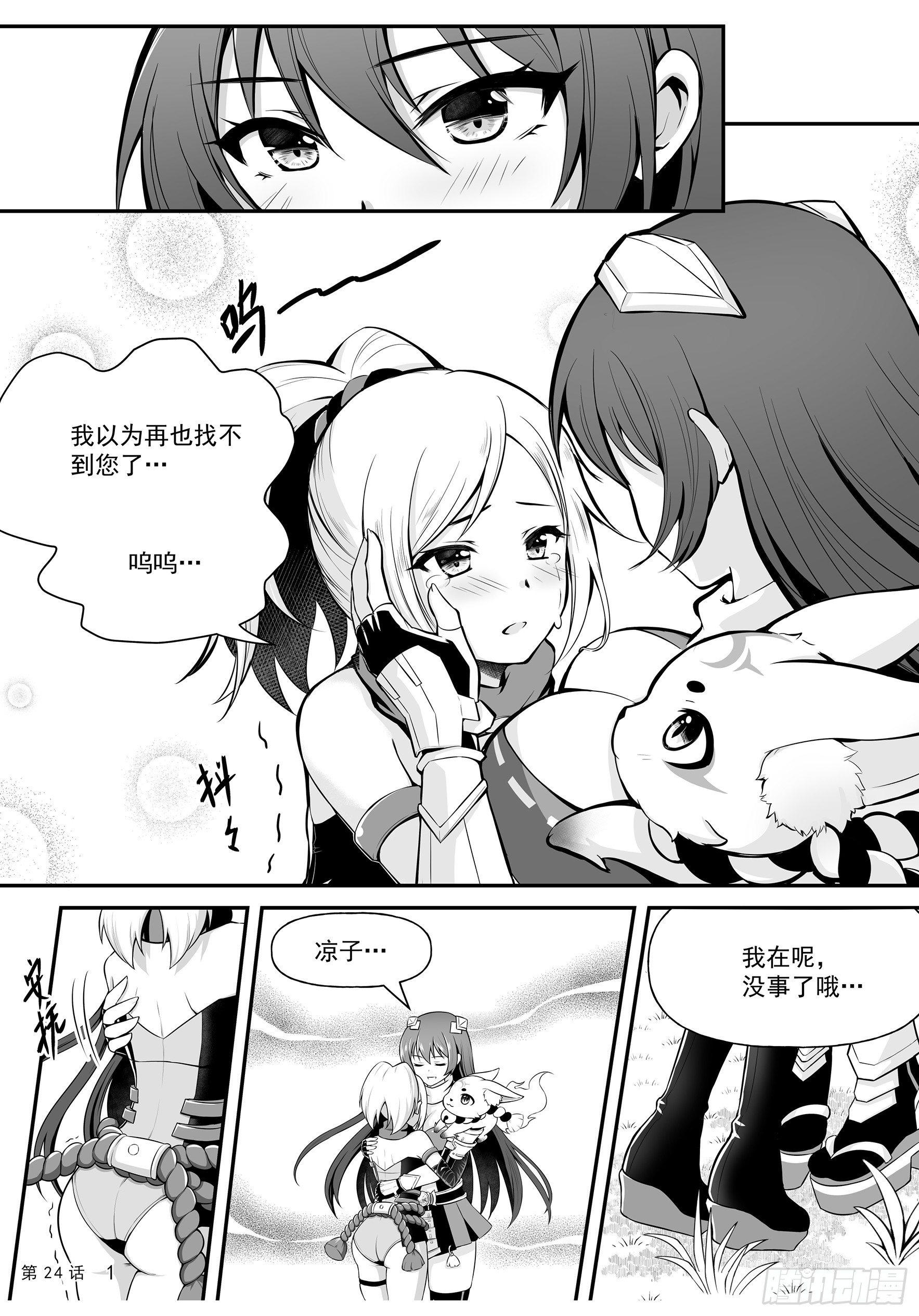 《神道物语织田娜娜》前往铃尾城 第4页
