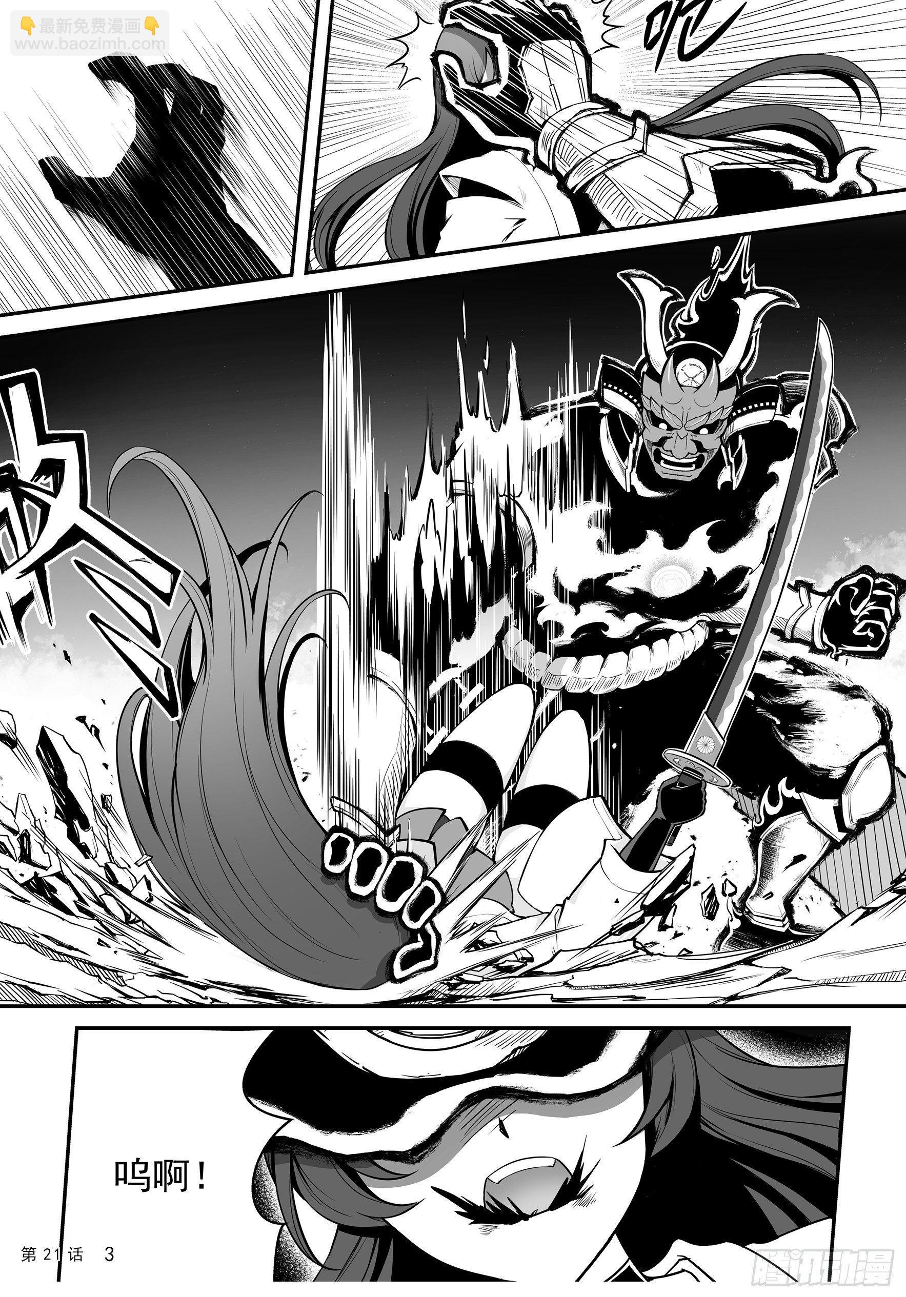 《神道物语织田娜娜》幻境上 第4页