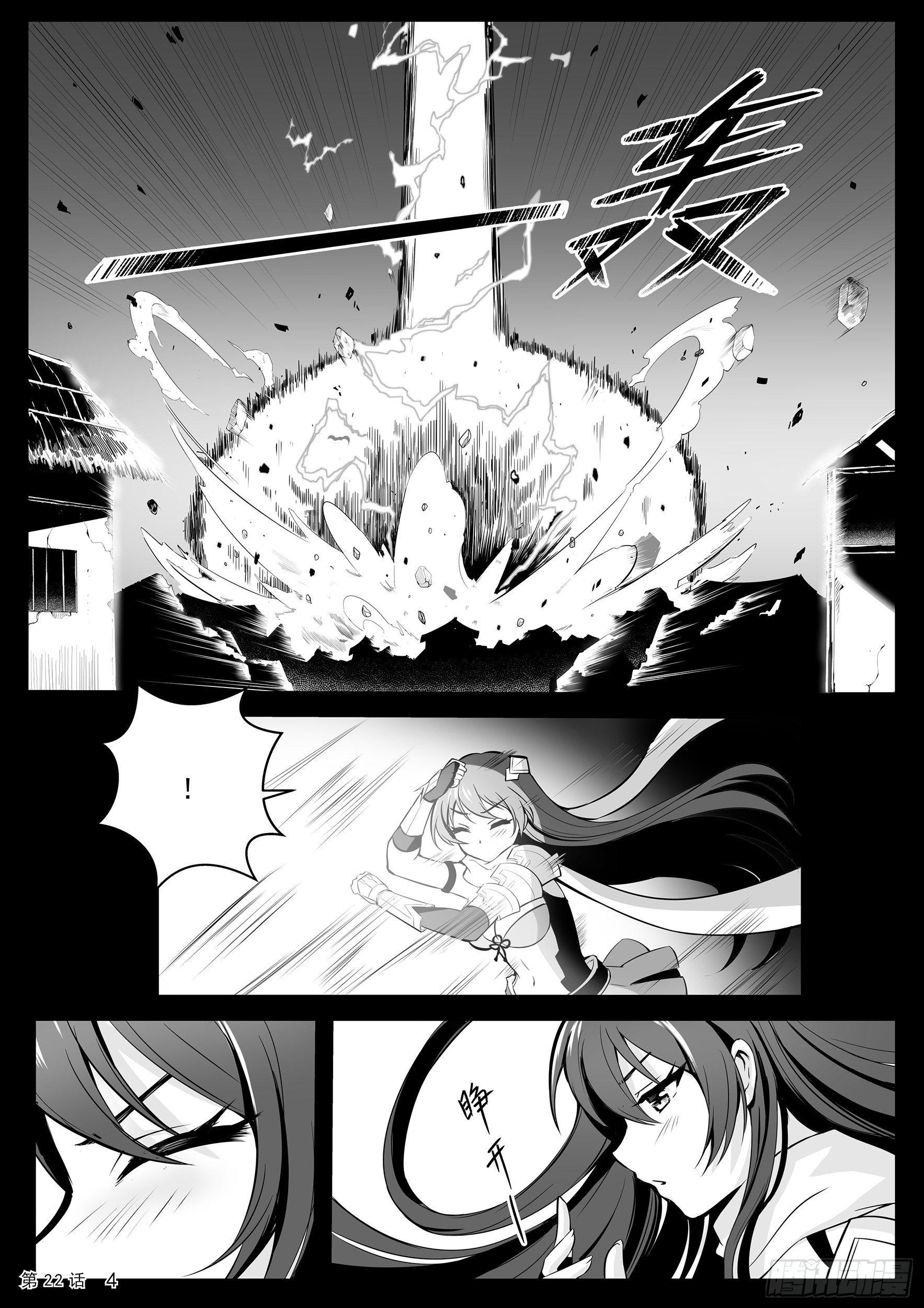 《神道物语织田娜娜》幻境　下 第5页
