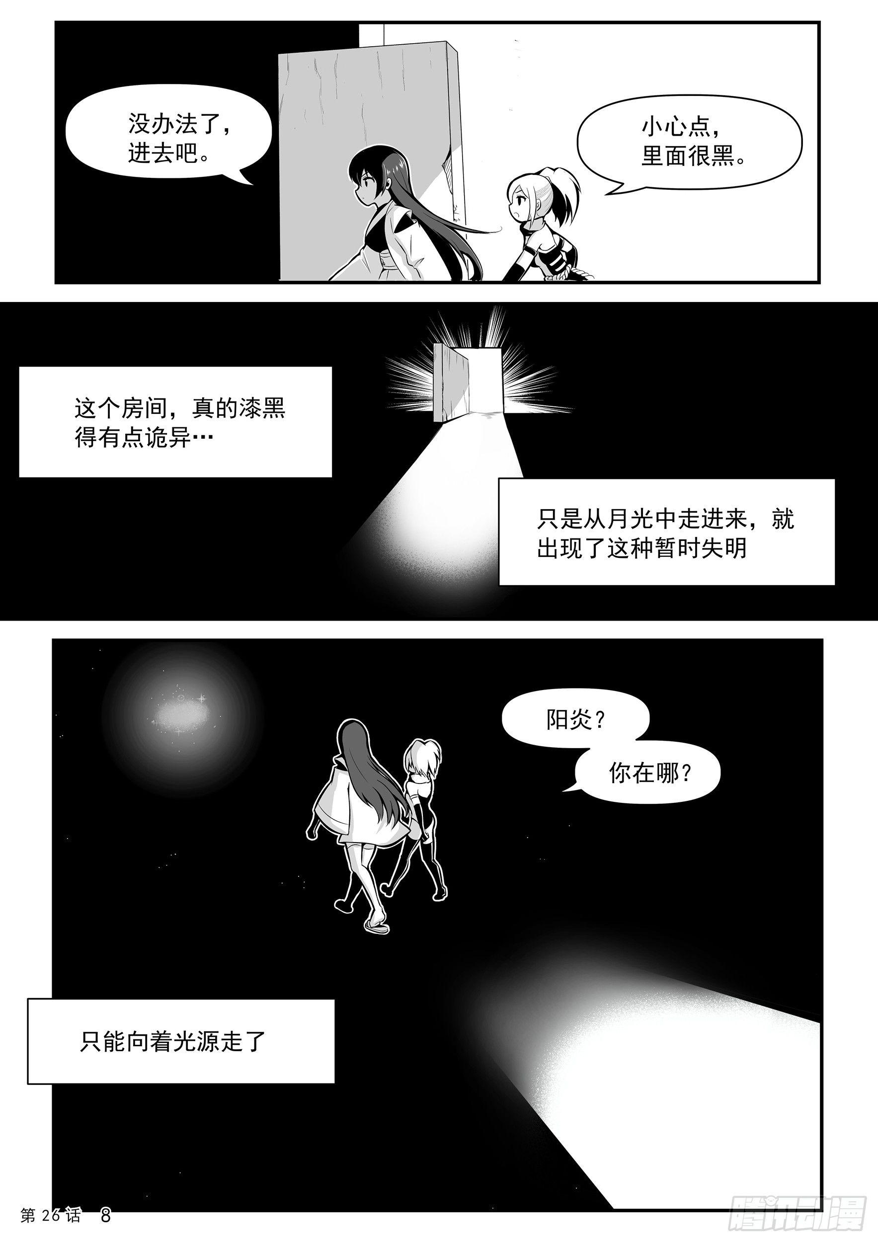 《神道物语织田娜娜》夜闯毛利主城 第10页