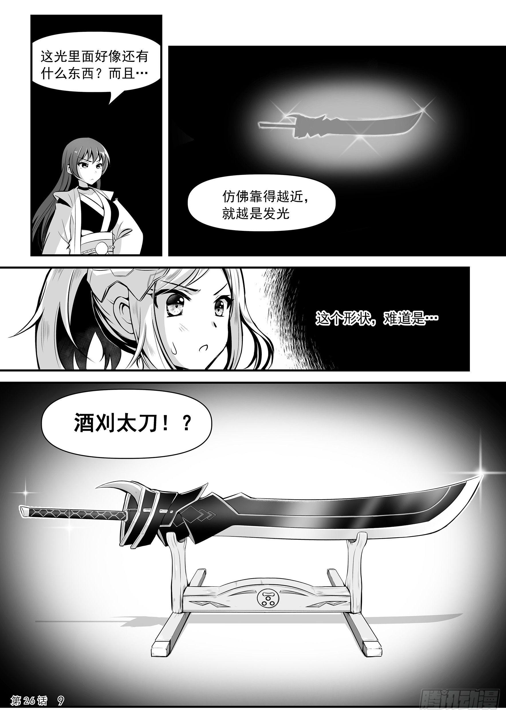 《神道物语织田娜娜》夜闯毛利主城 第11页