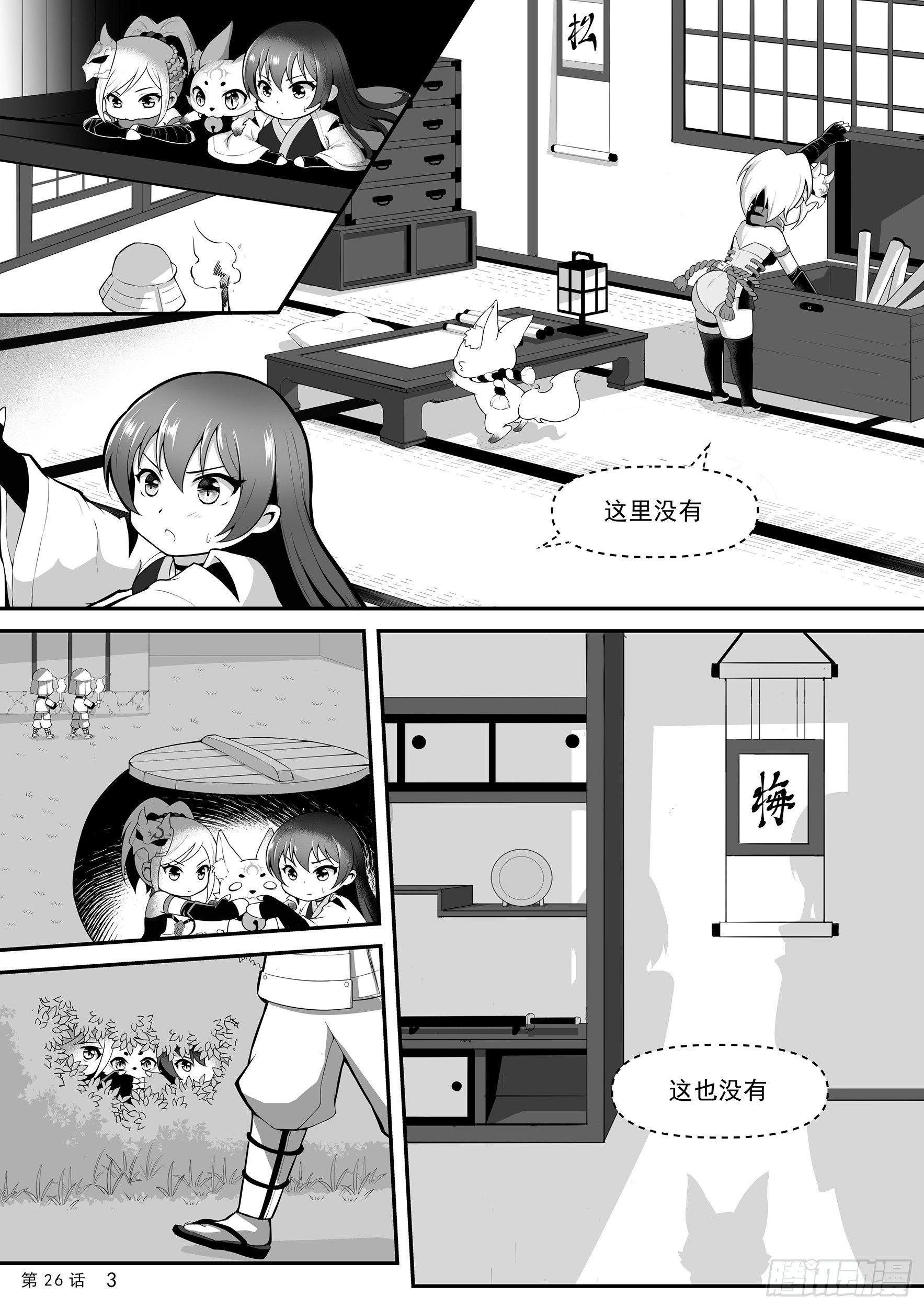 《神道物语织田娜娜》夜闯毛利主城 第5页