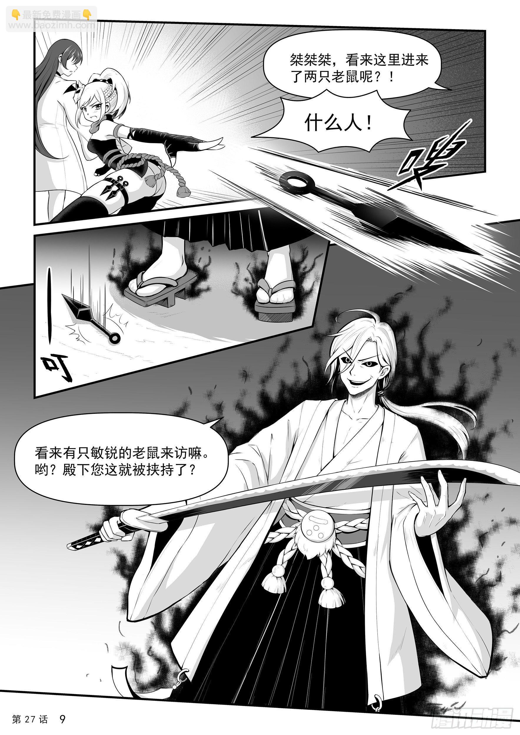 《神道物语织田娜娜》酒刈太刀与毛利蒋臣 第11页