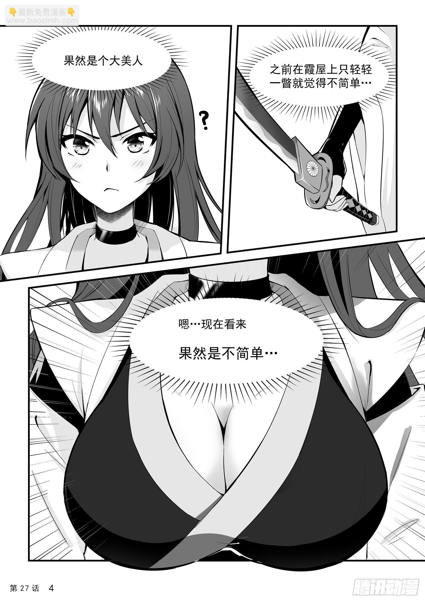 《神道物语织田娜娜》酒刈太刀与毛利蒋臣 第6页