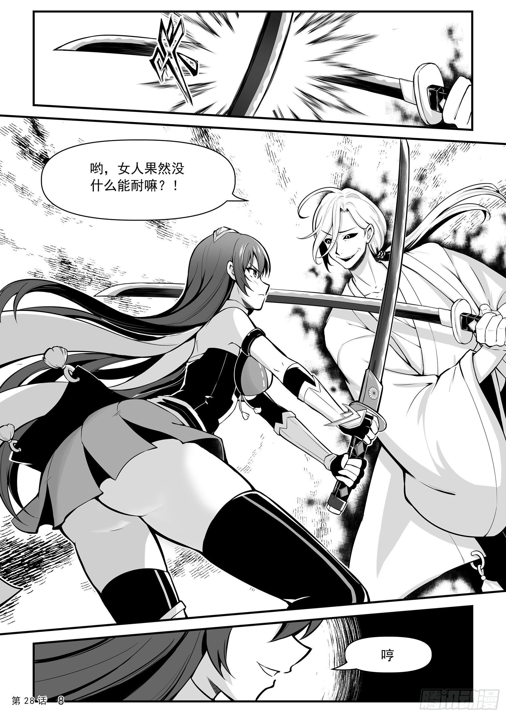 《神道物语织田娜娜》联手 第10页