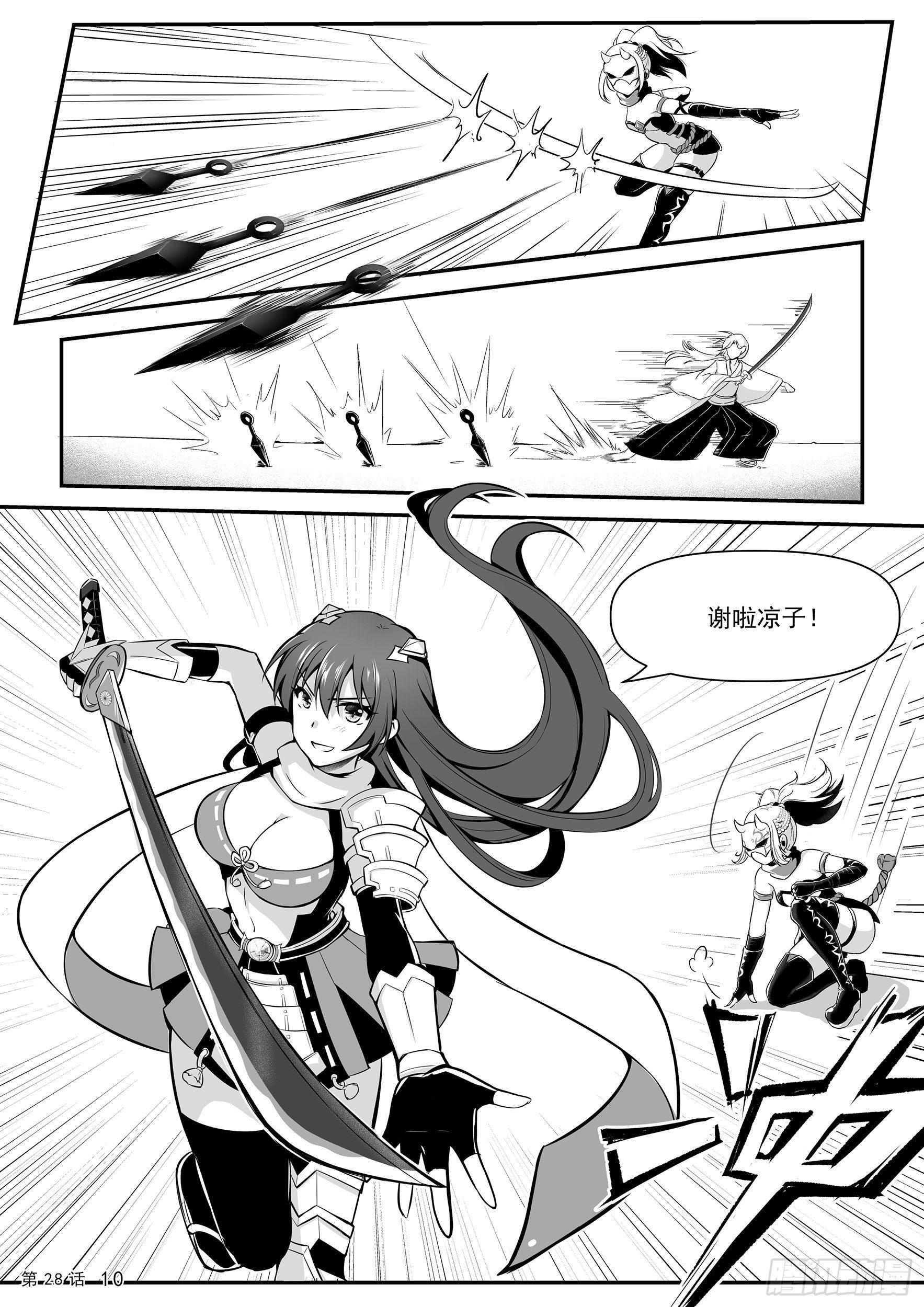 《神道物语织田娜娜》联手 第12页