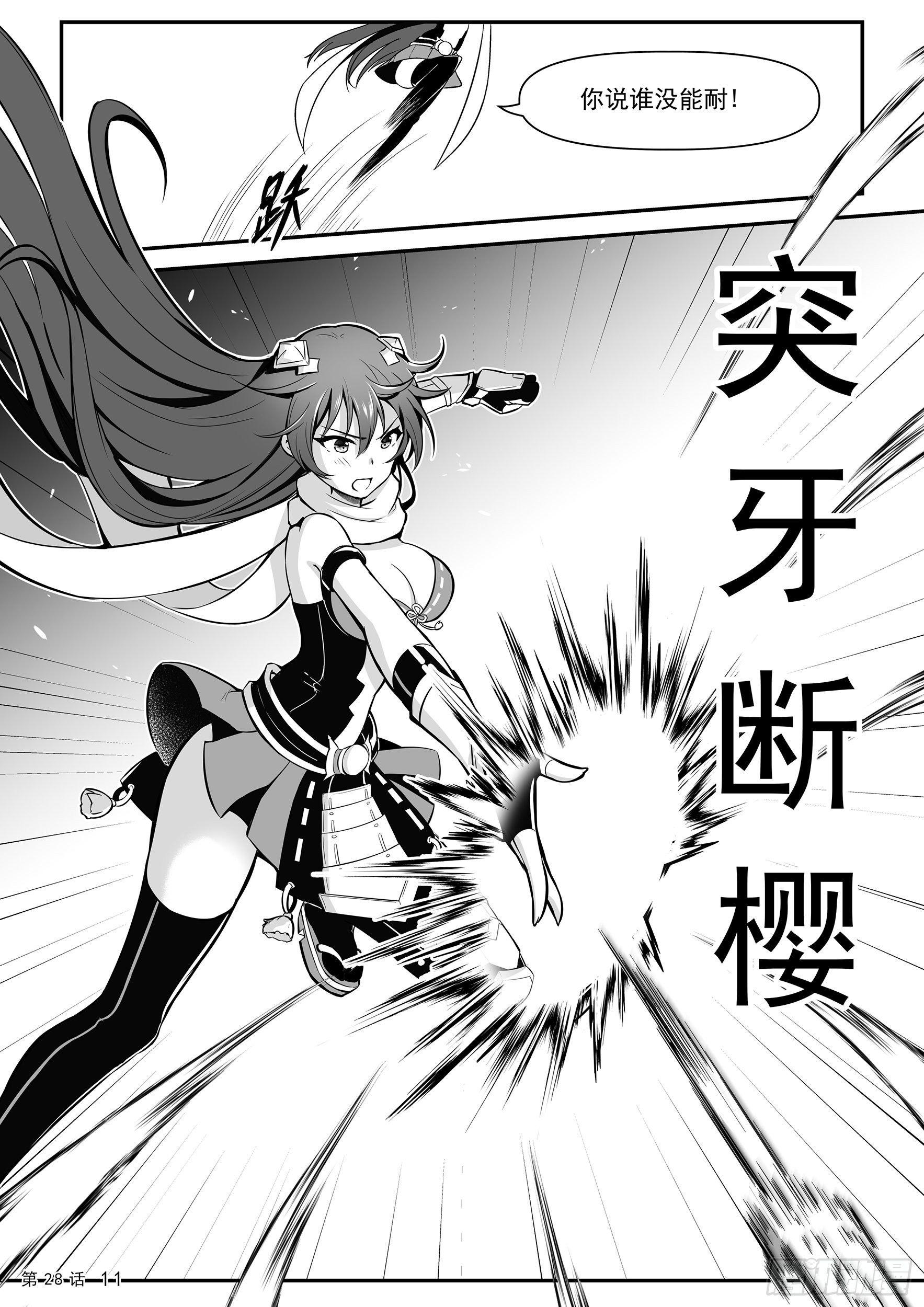 《神道物语织田娜娜》联手 第13页