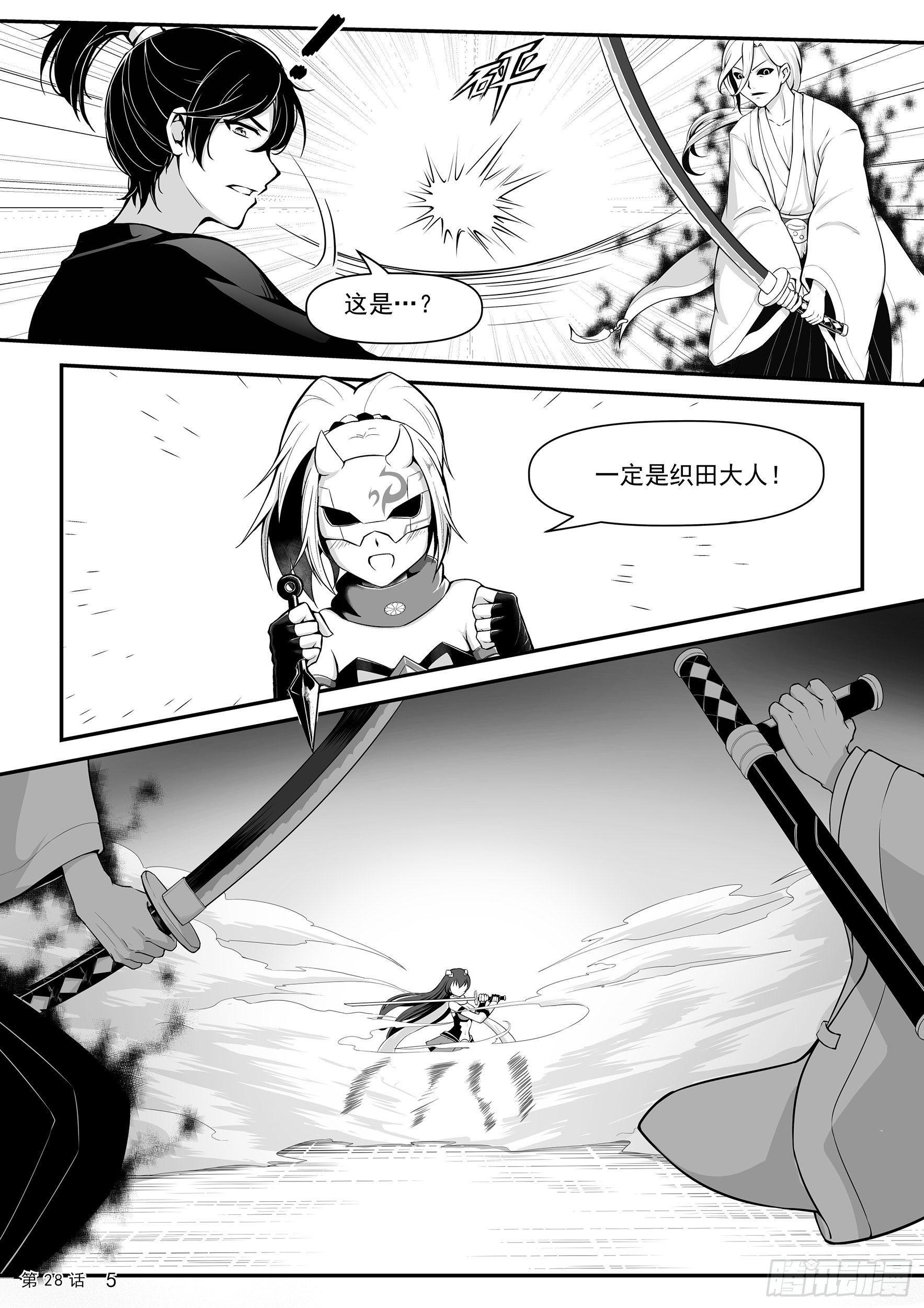 《神道物语织田娜娜》联手 第7页